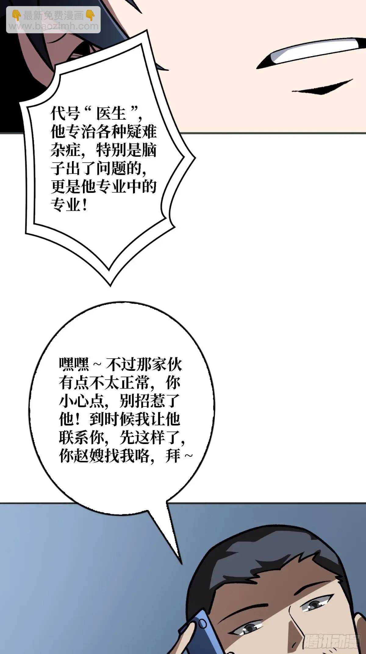 第162话 放开那个女孩！24