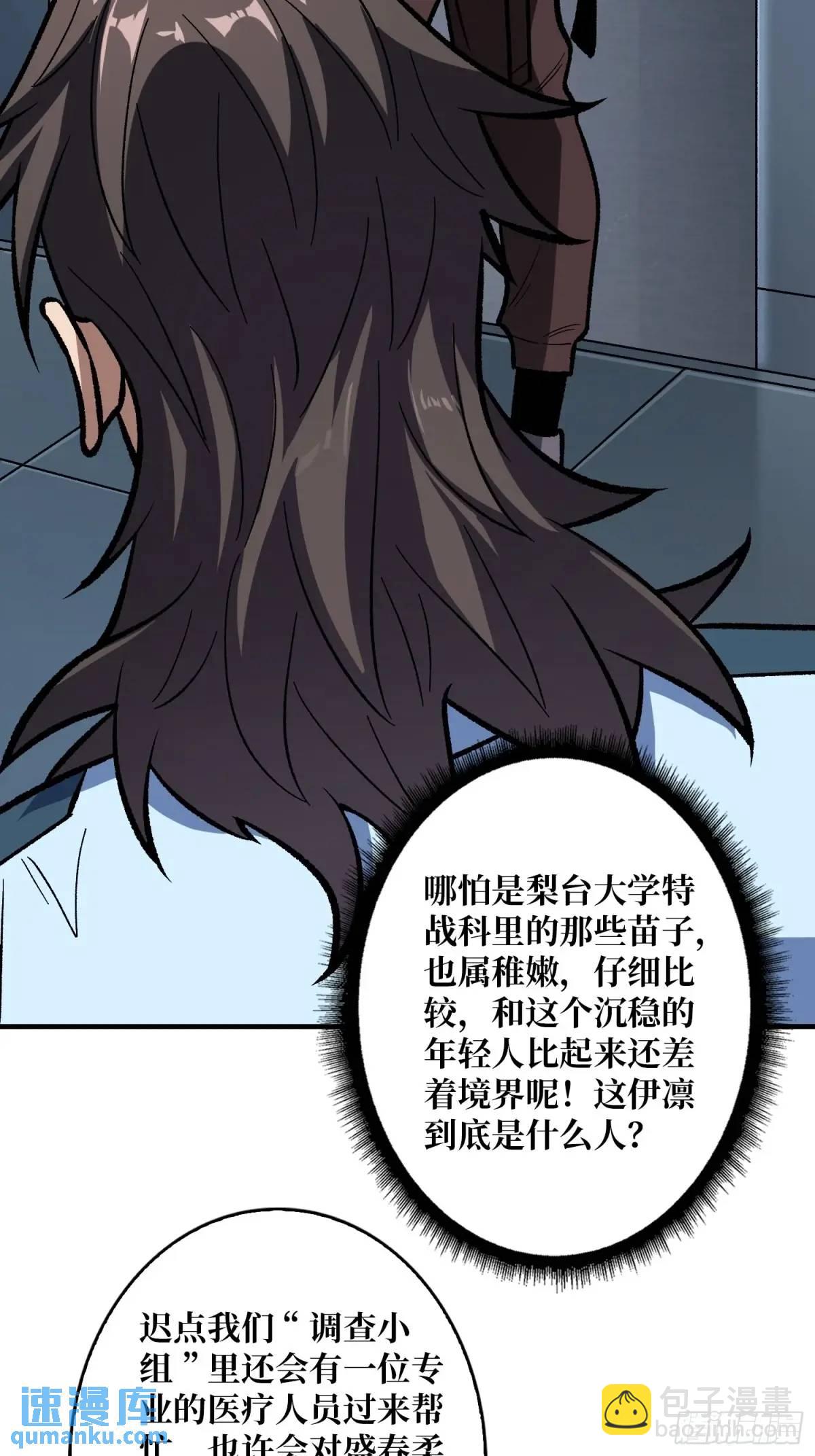 第162话 放开那个女孩！27
