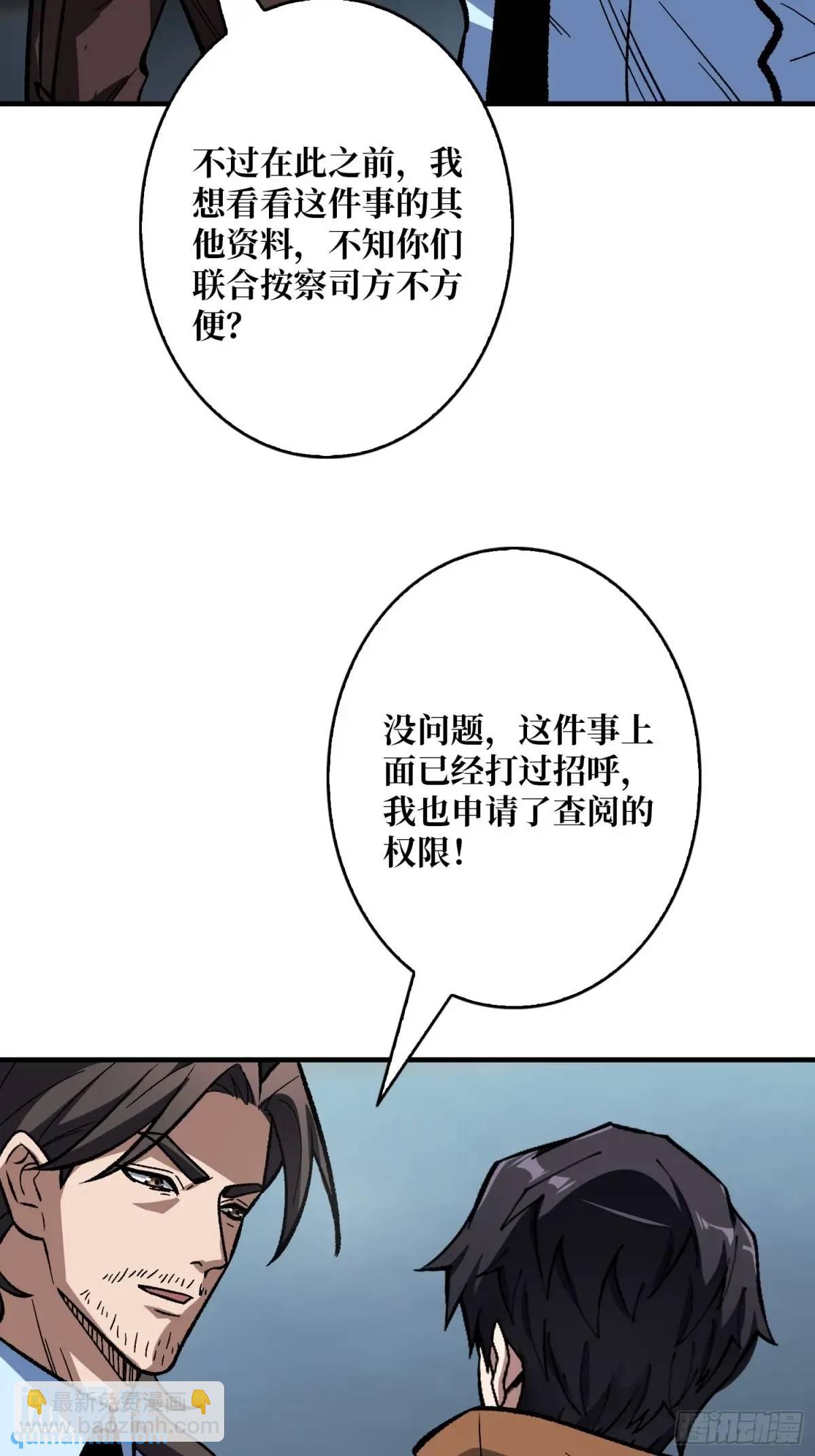 第162话 放开那个女孩！29