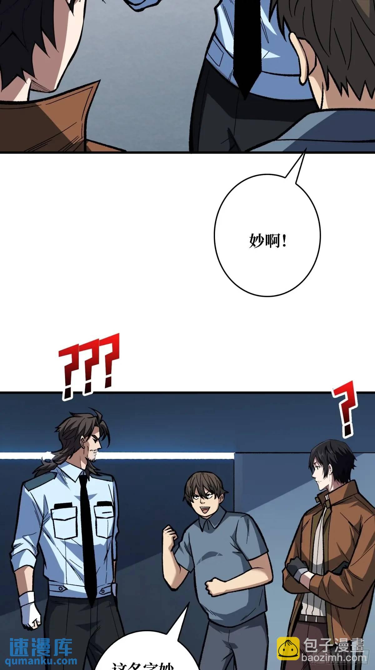 第162话 放开那个女孩！3