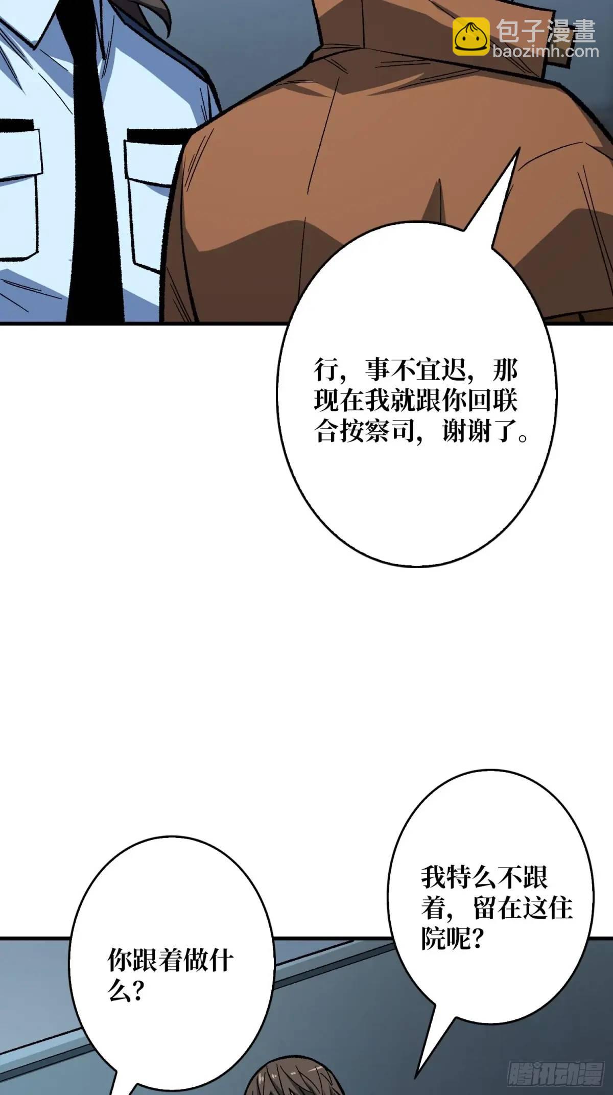 第162话 放开那个女孩！30