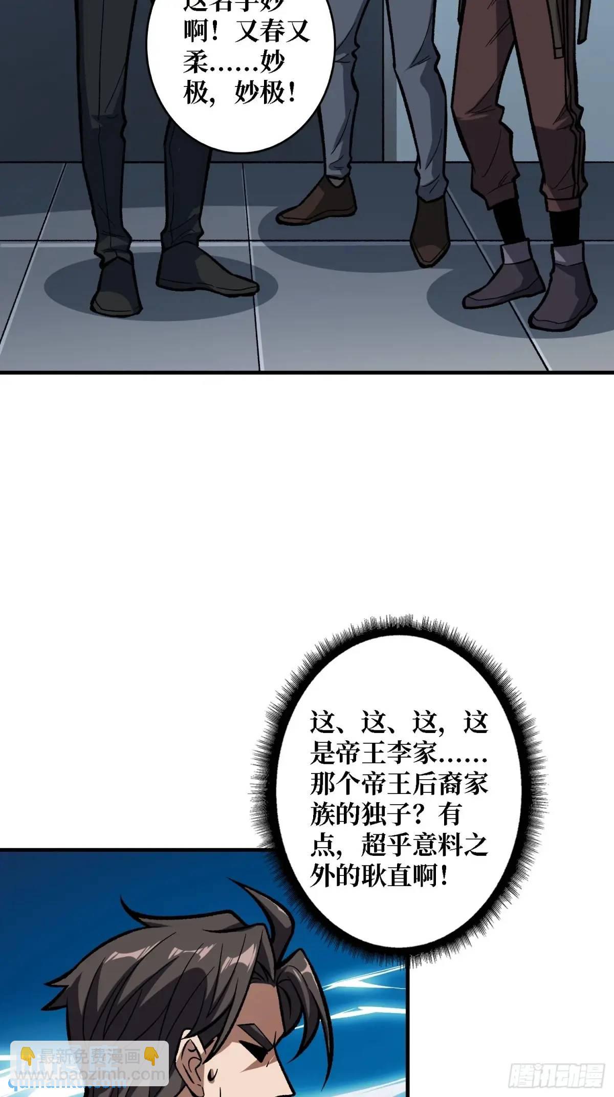 第162话 放开那个女孩！4
