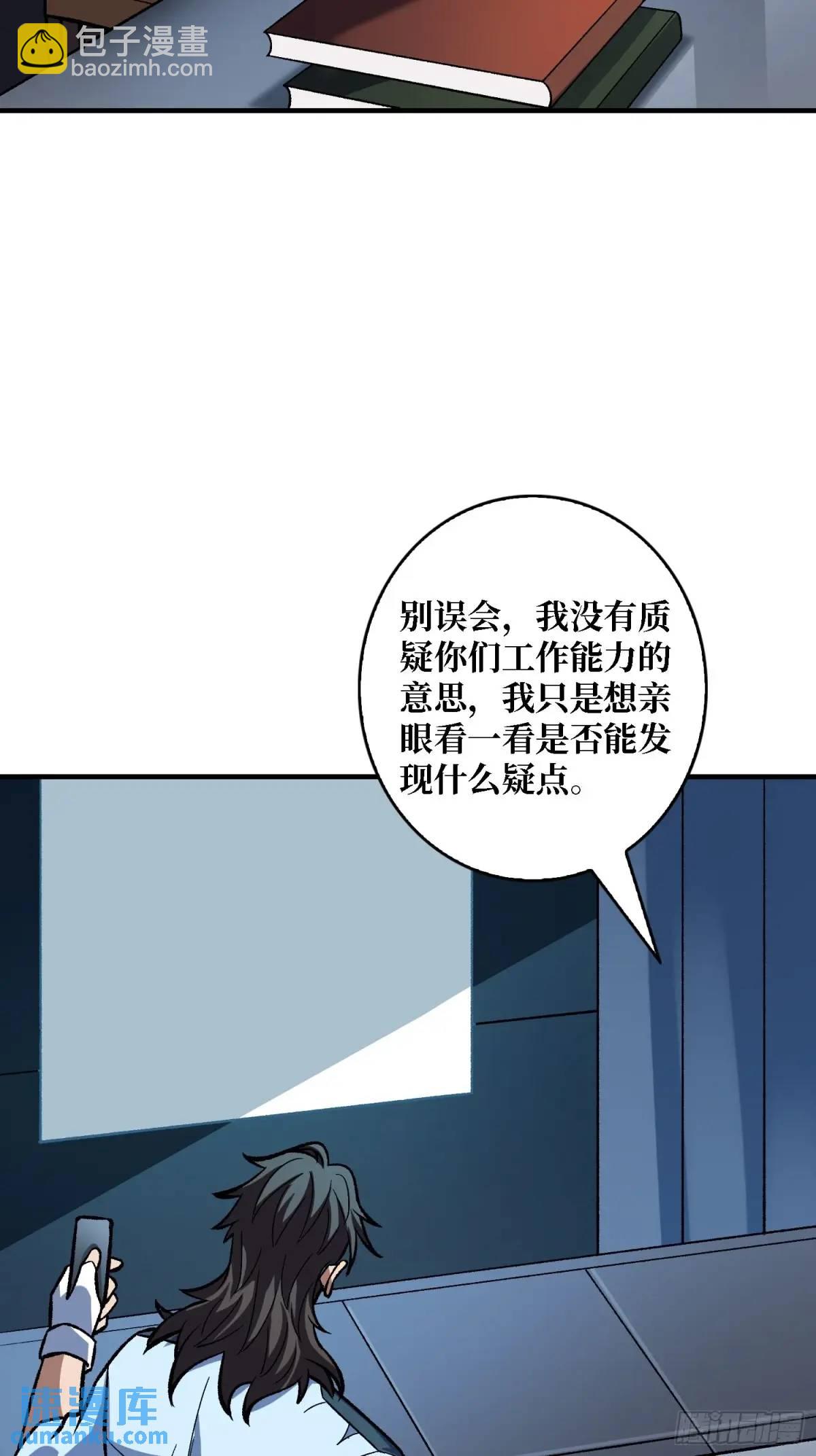 第162话 放开那个女孩！40