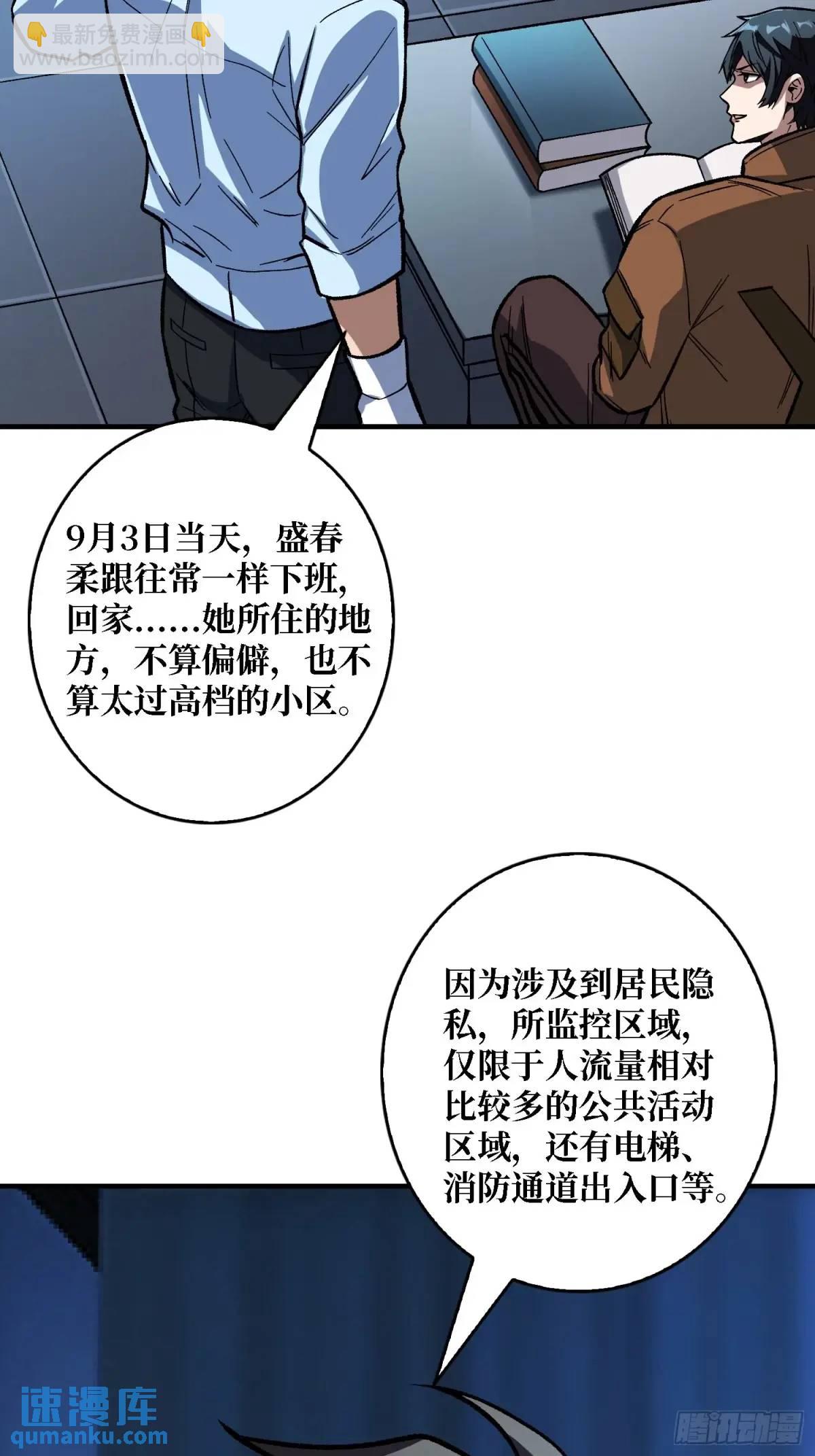 第162话 放开那个女孩！41