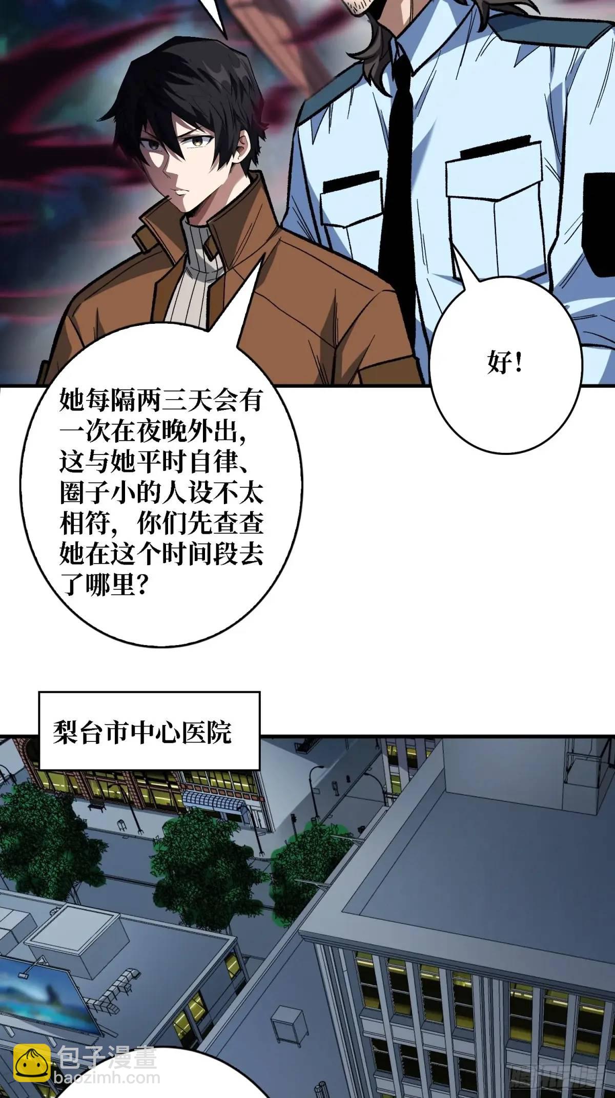 第162话 放开那个女孩！48