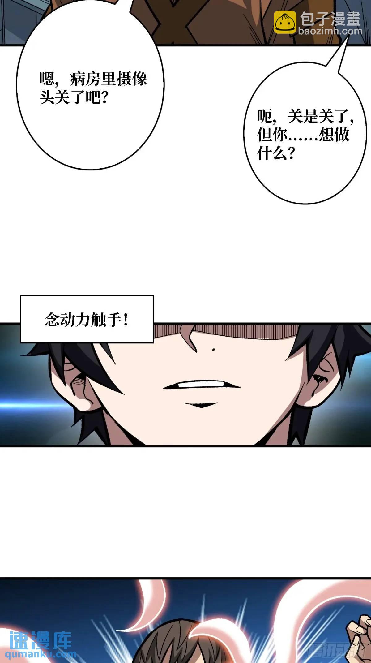 第162话 放开那个女孩！54