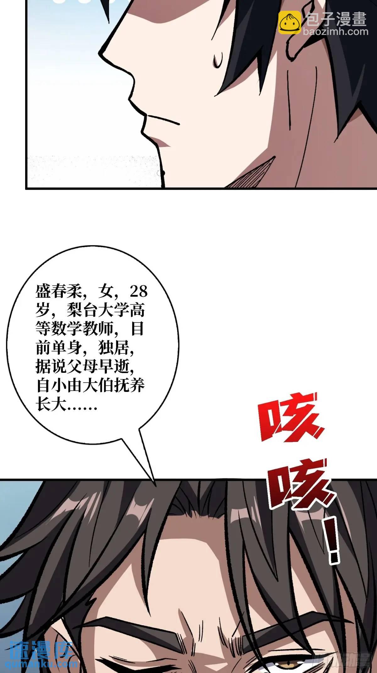 第162话 放开那个女孩！6
