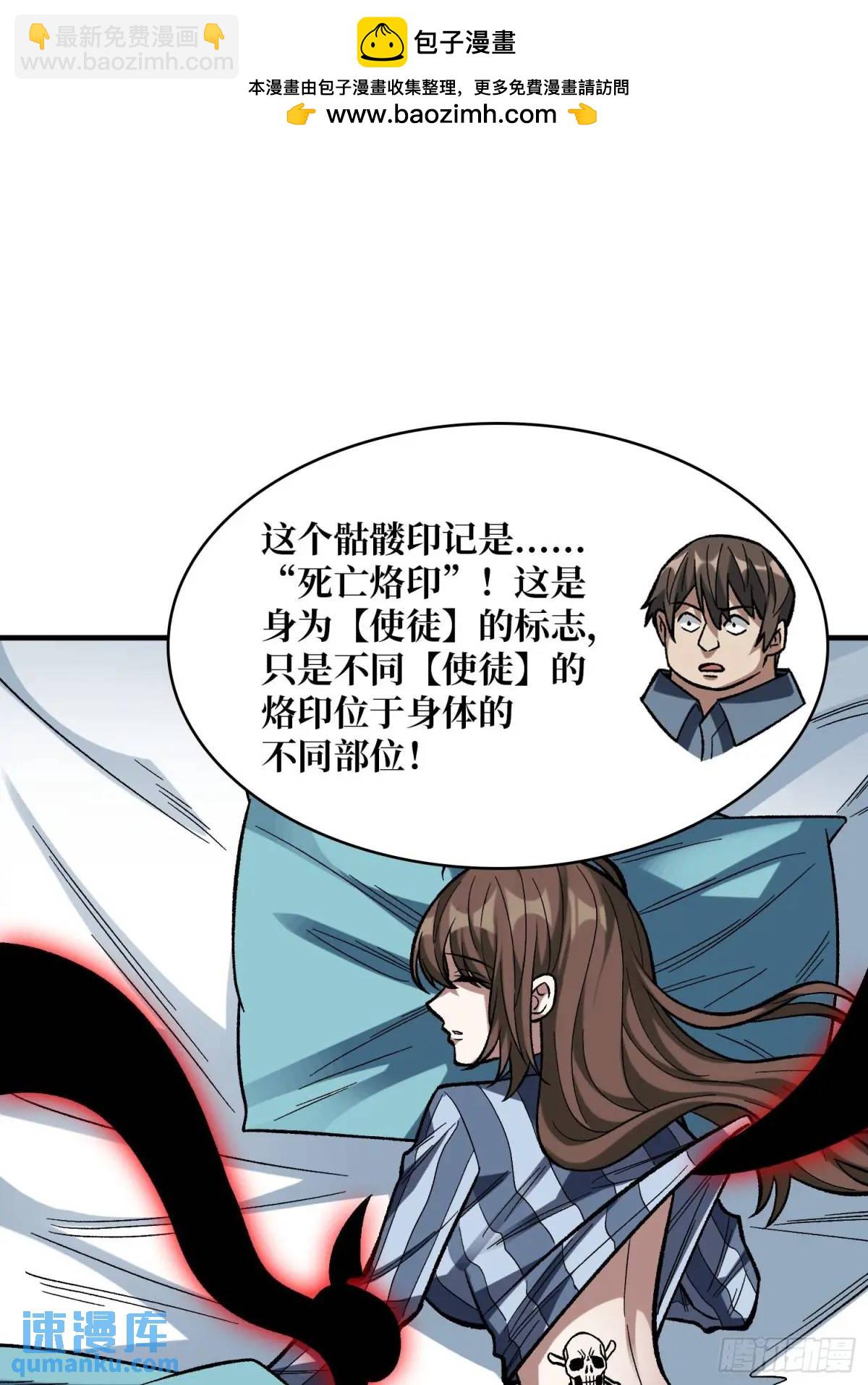 第163话 我，现在还活着吗？1