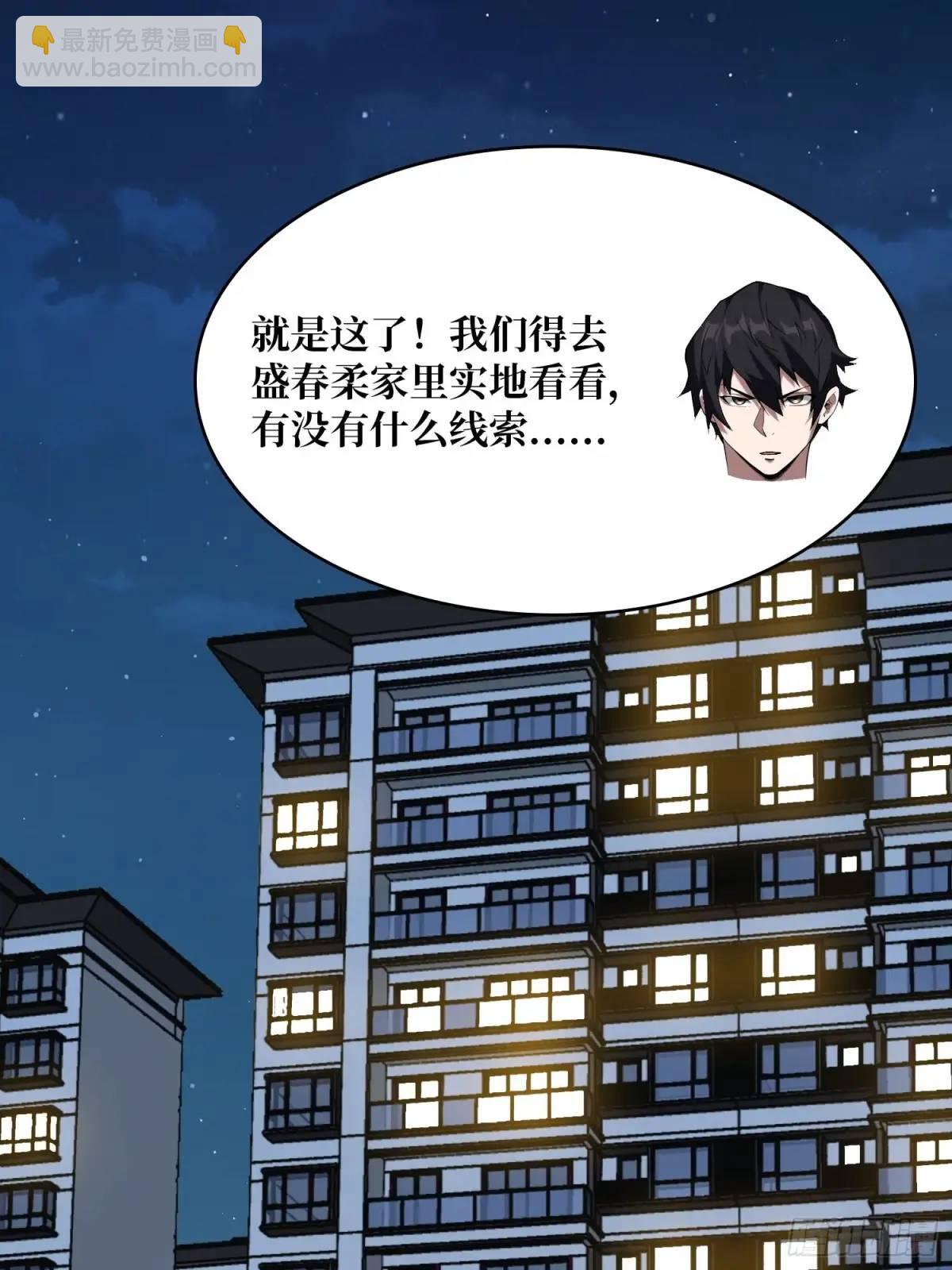 第163话 我，现在还活着吗？12