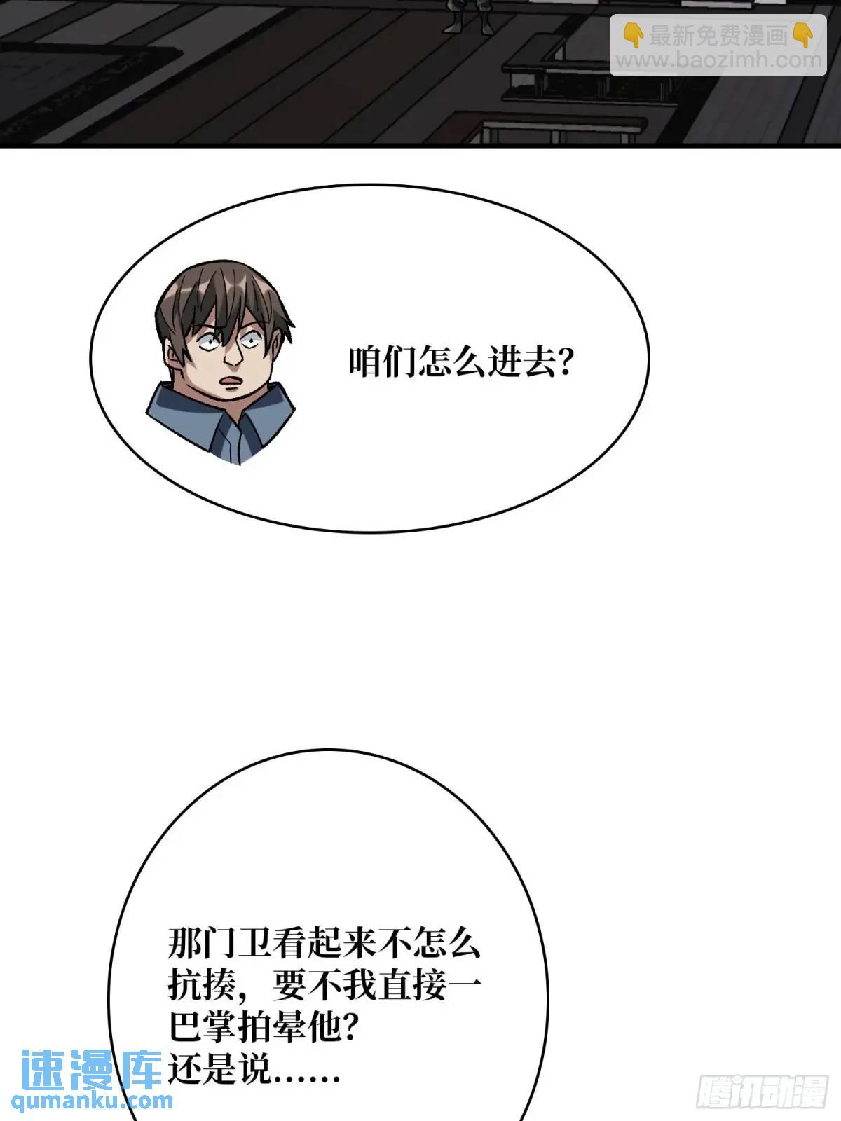 第163话 我，现在还活着吗？14