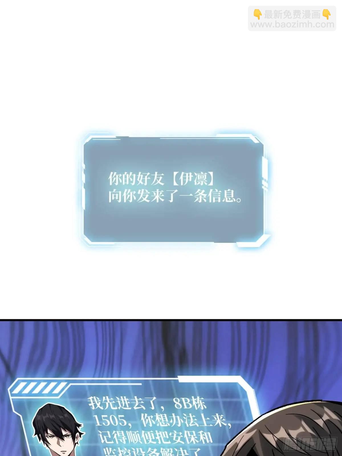 第163话 我，现在还活着吗？18