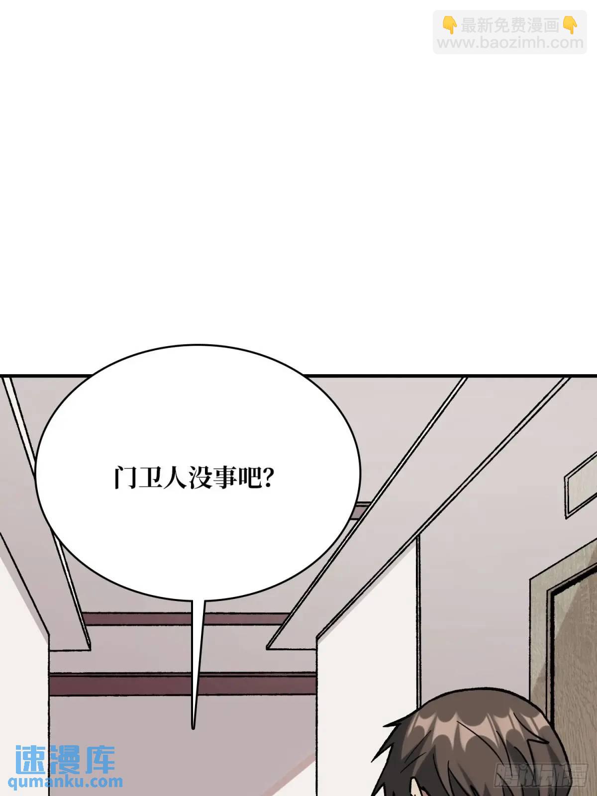 第163话 我，现在还活着吗？24