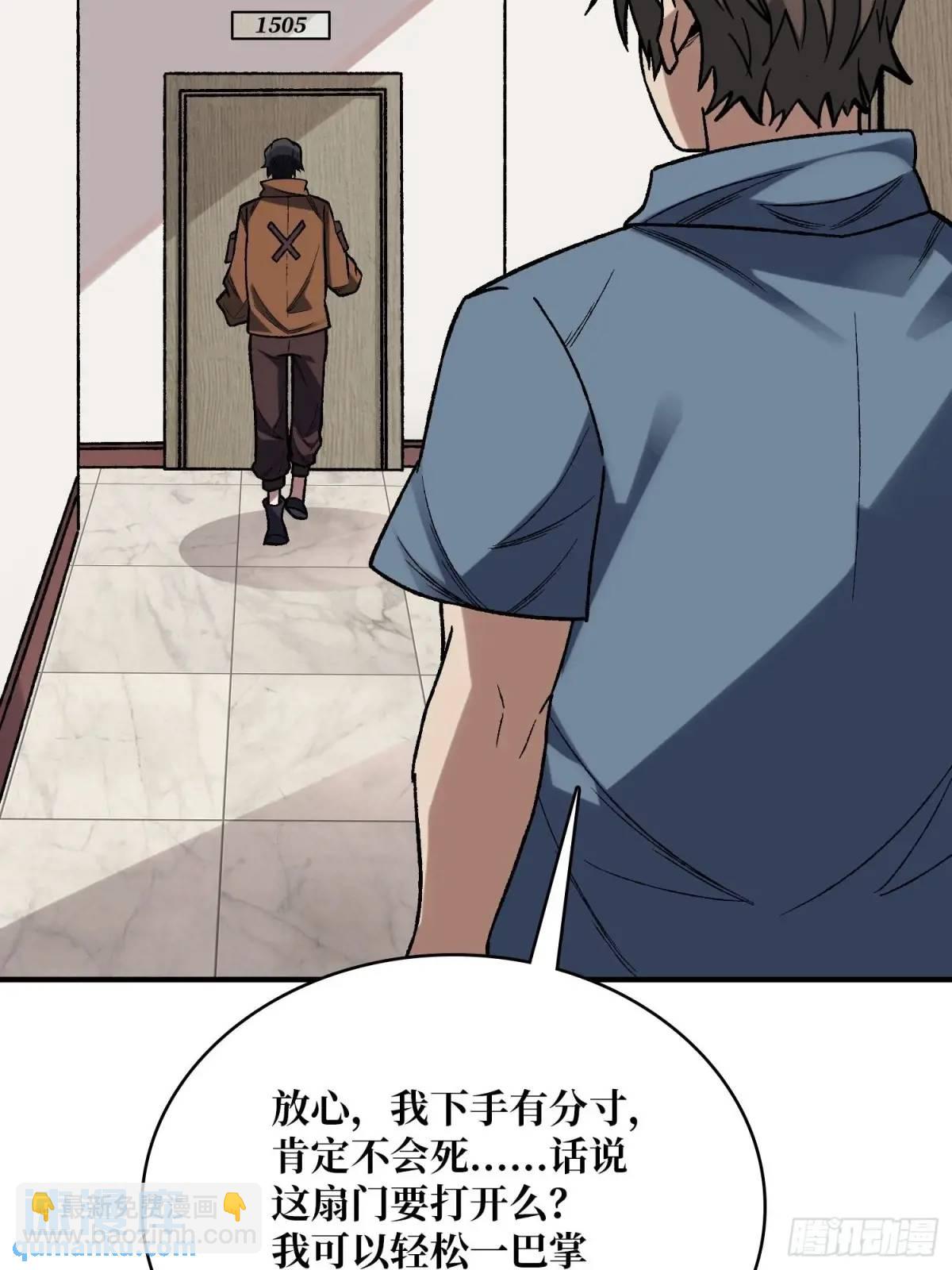 第163话 我，现在还活着吗？25