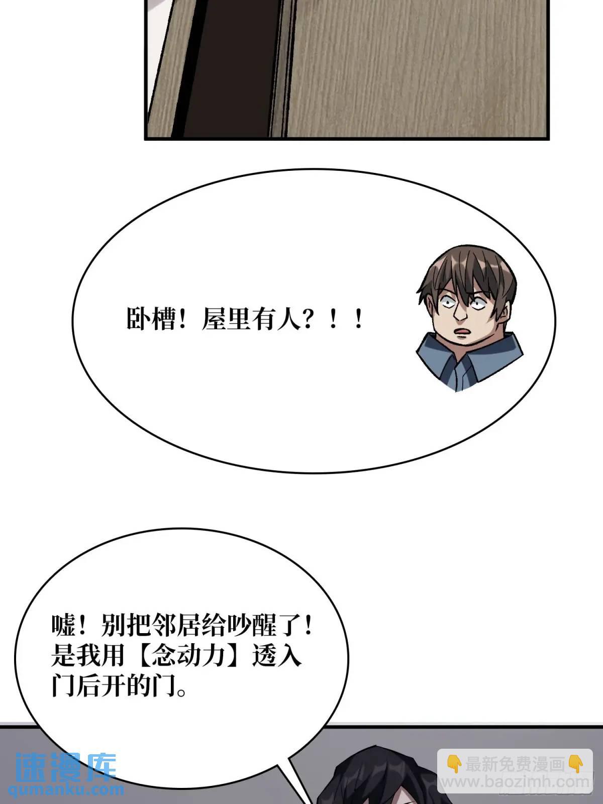 第163话 我，现在还活着吗？27