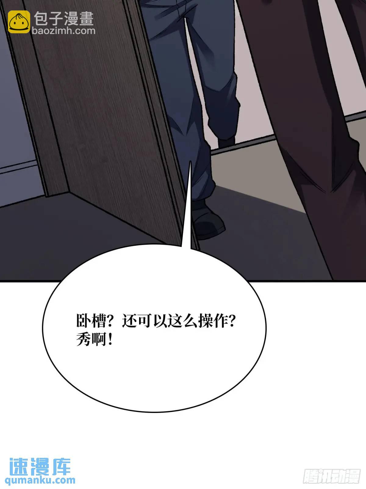 第163话 我，现在还活着吗？29