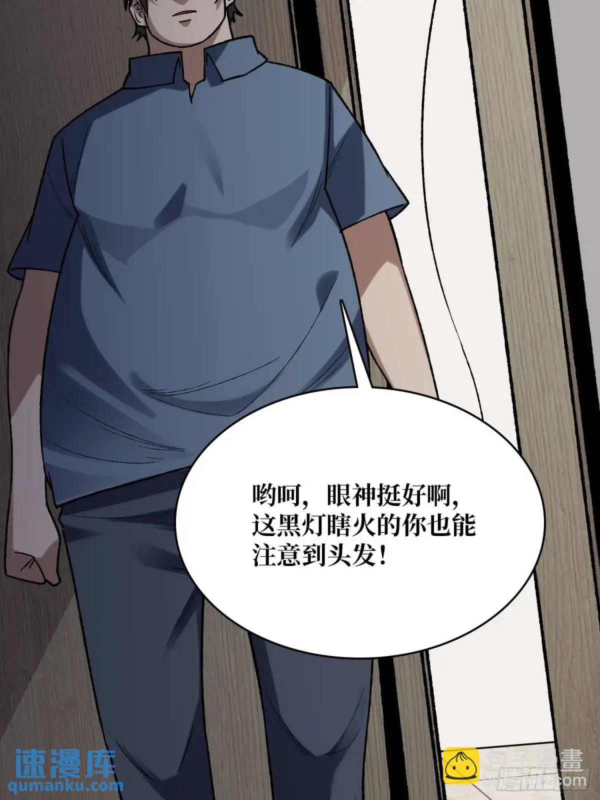 第163话 我，现在还活着吗？31