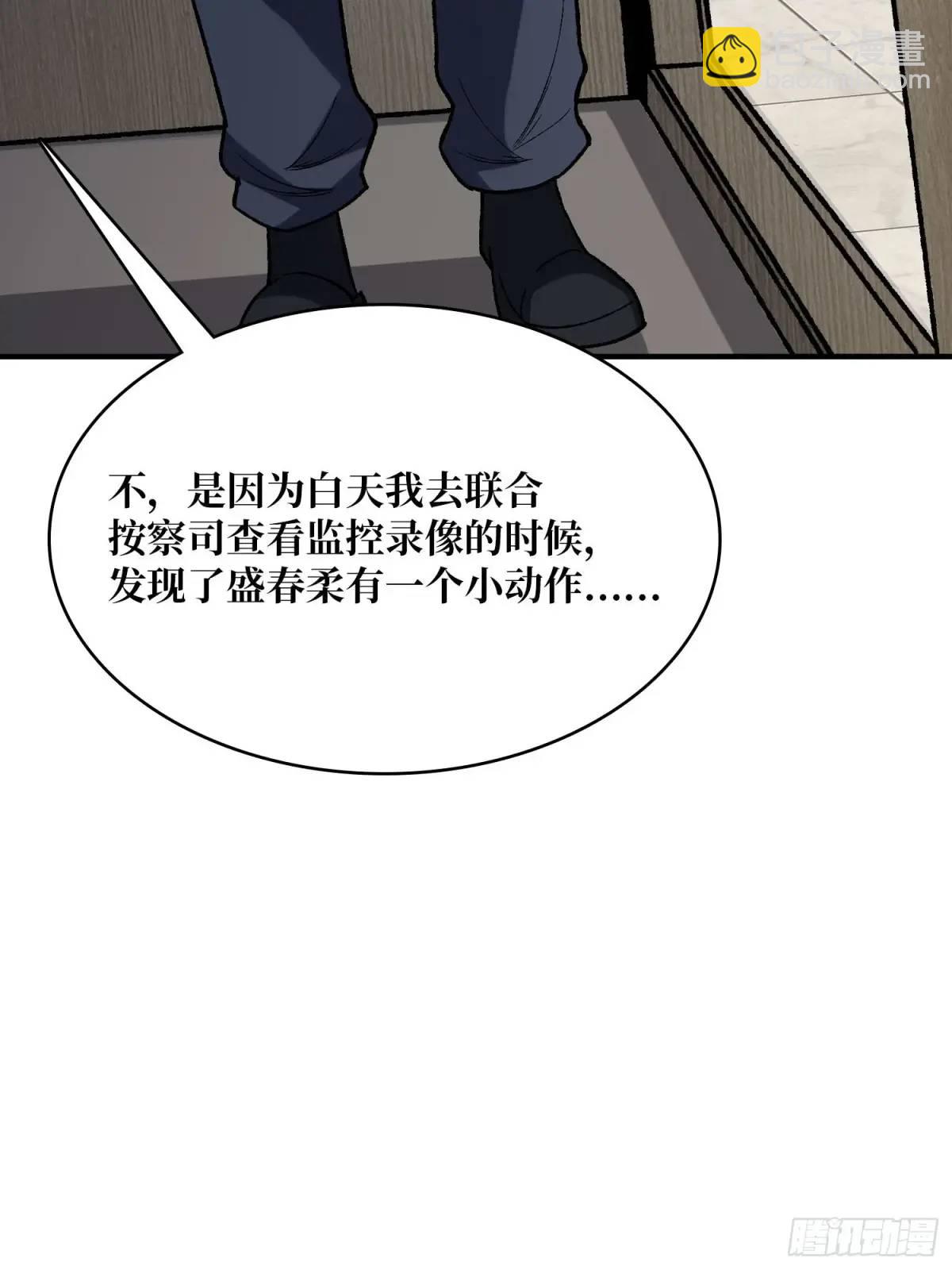 第163话 我，现在还活着吗？32