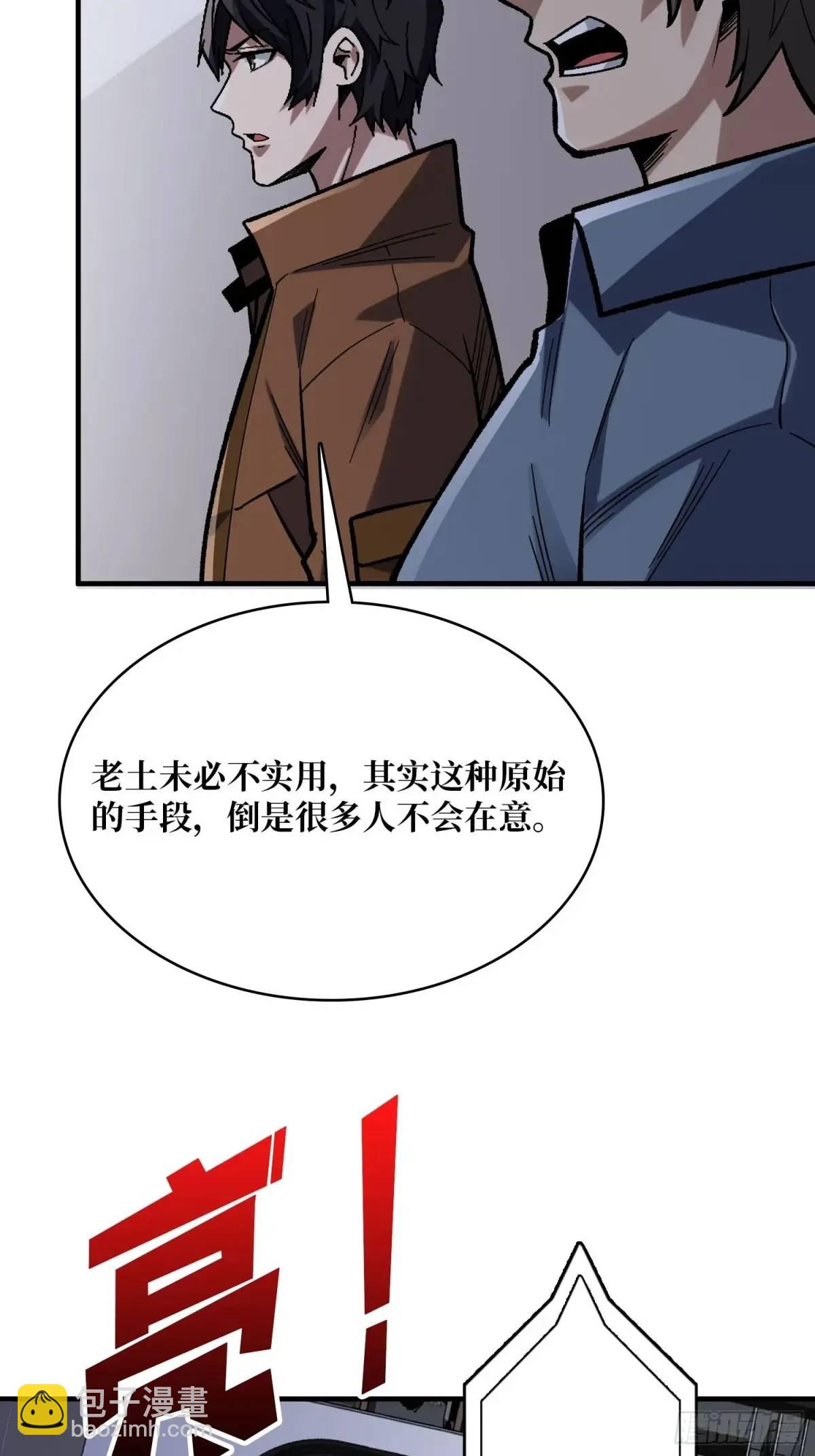 第163话 我，现在还活着吗？35