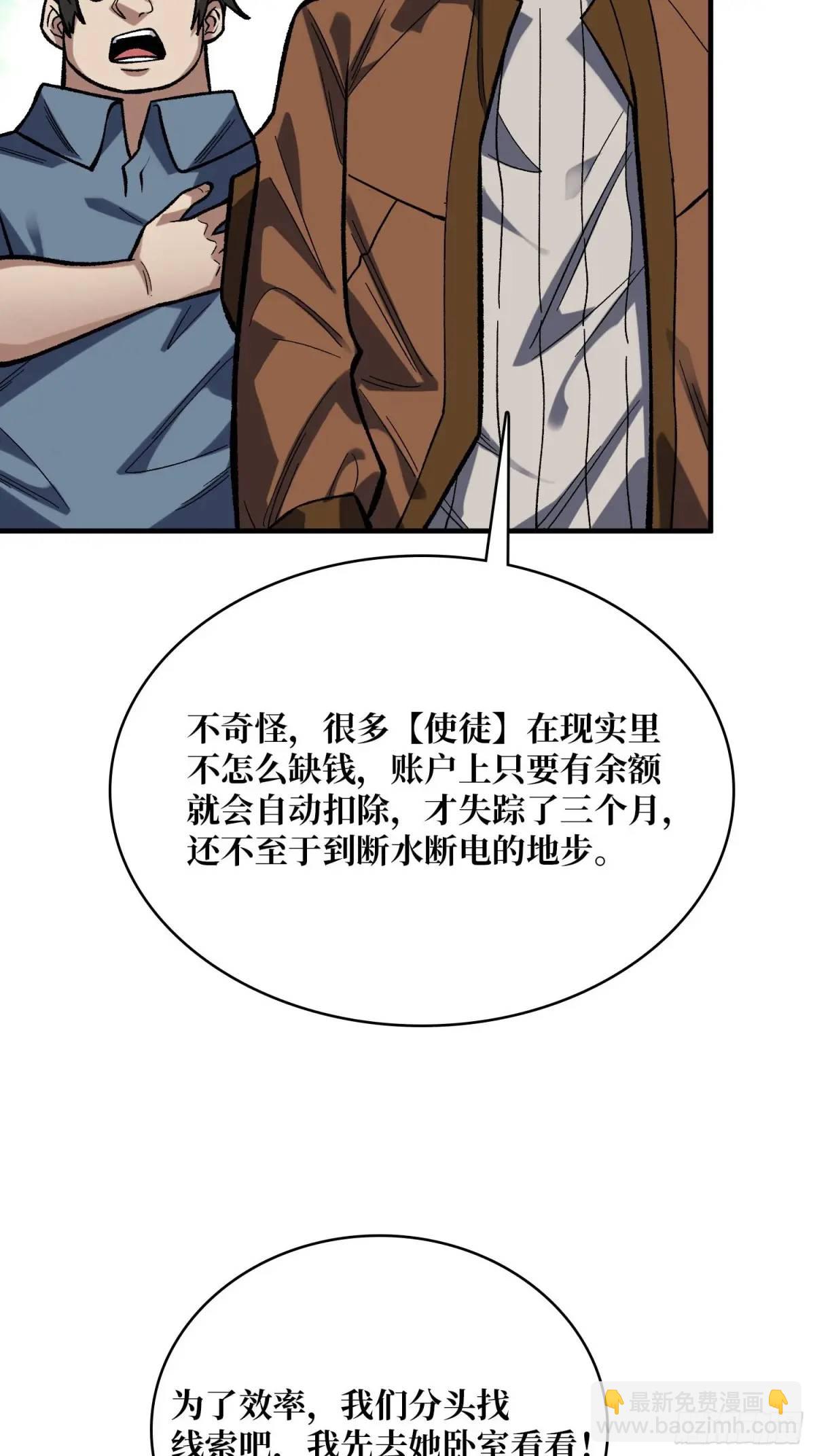 第163话 我，现在还活着吗？38