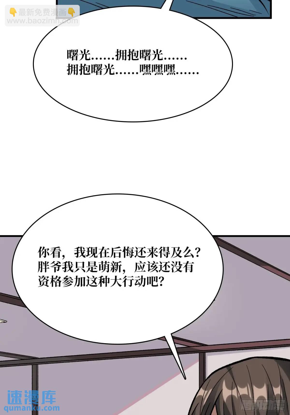 第163话 我，现在还活着吗？4
