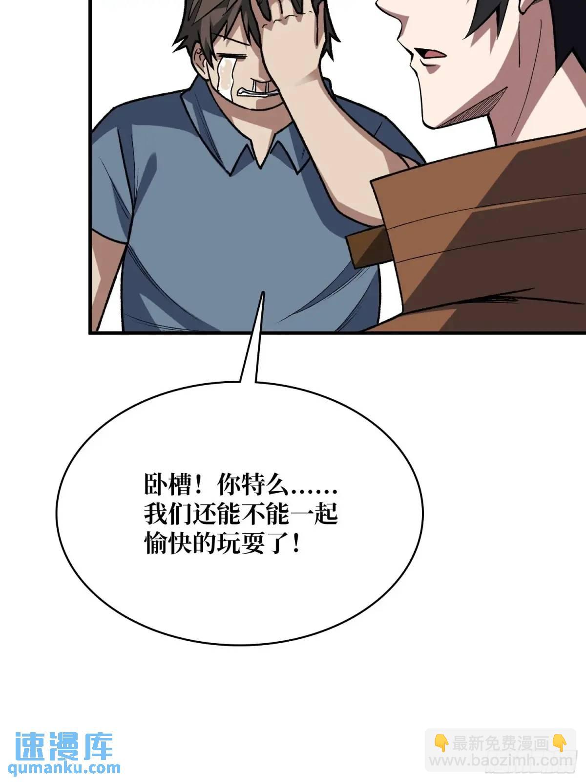 第163话 我，现在还活着吗？43