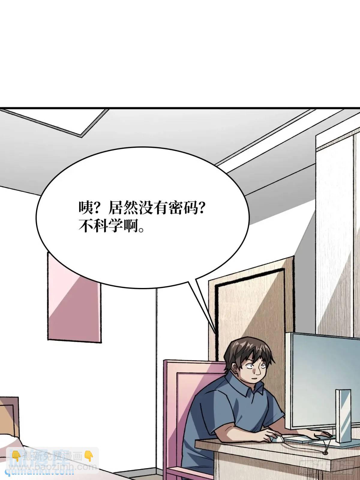 第163话 我，现在还活着吗？44