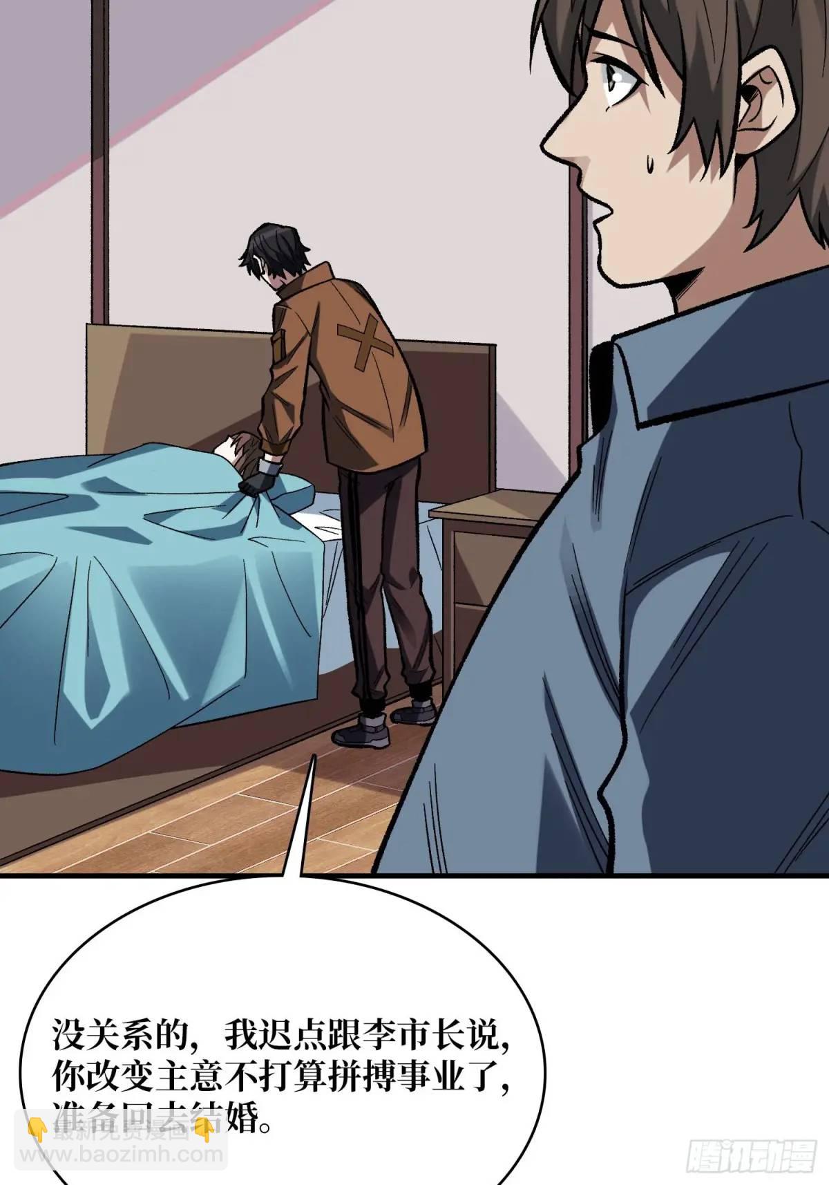 第163话 我，现在还活着吗？5