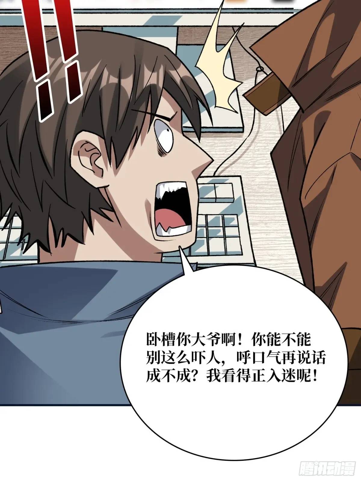 第163话 我，现在还活着吗？56