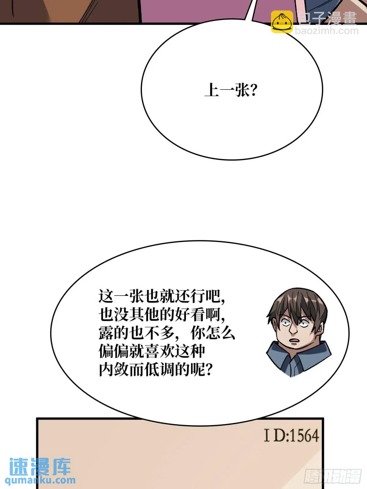 第163话 我，现在还活着吗？58