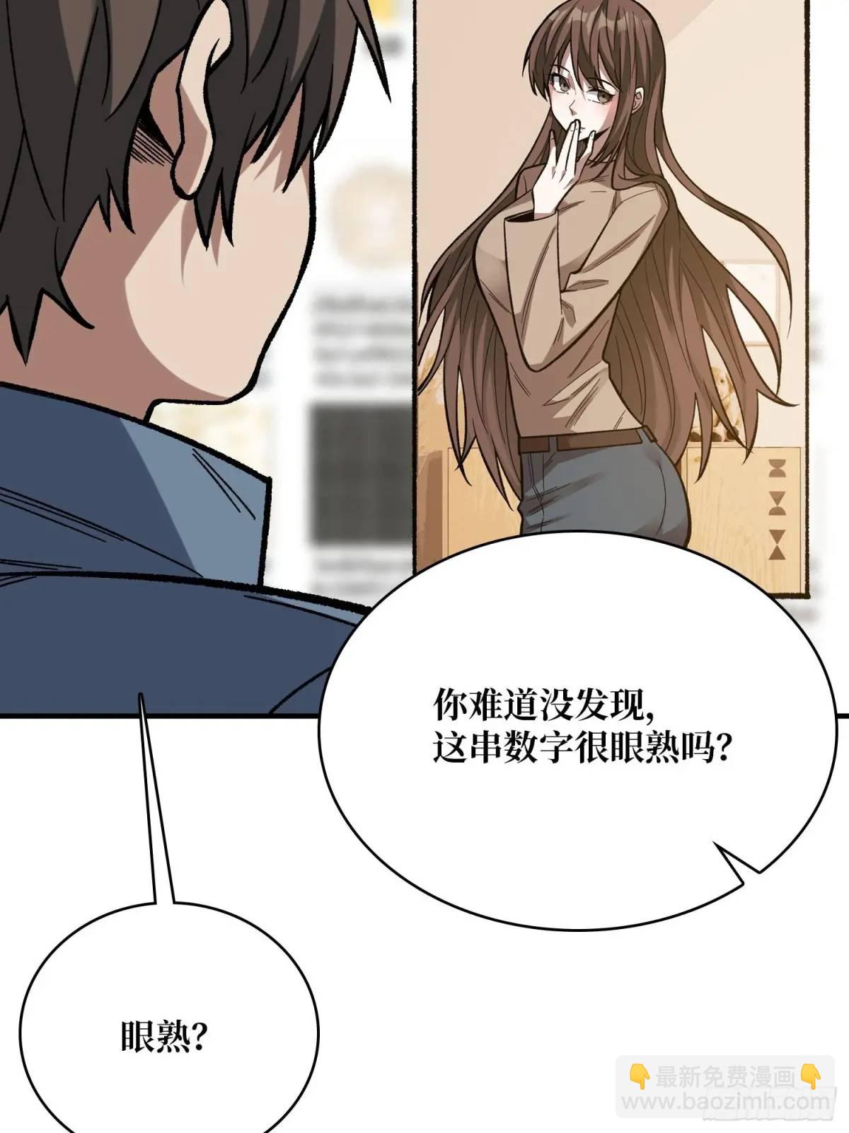 第163话 我，现在还活着吗？61