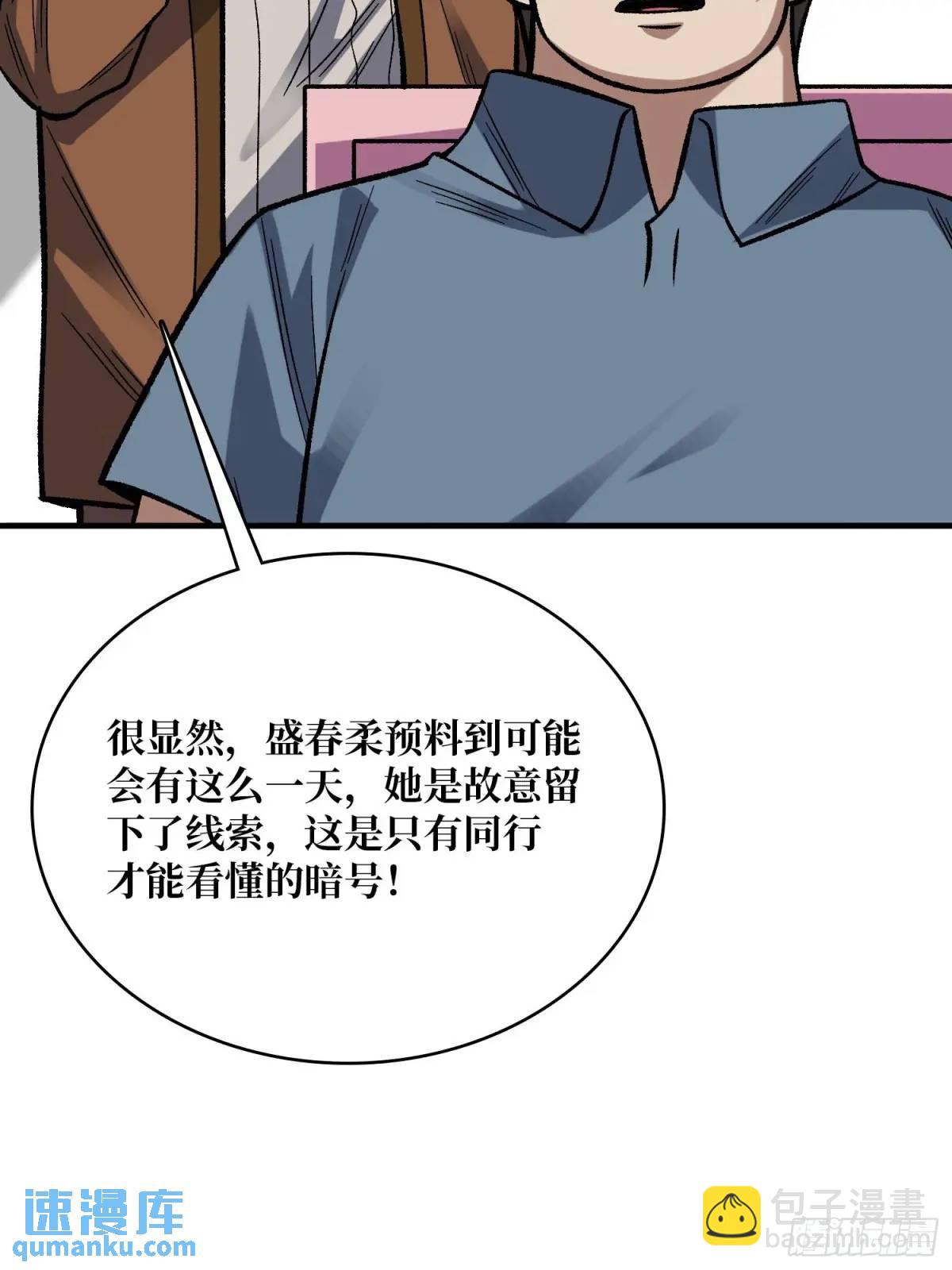第163话 我，现在还活着吗？63