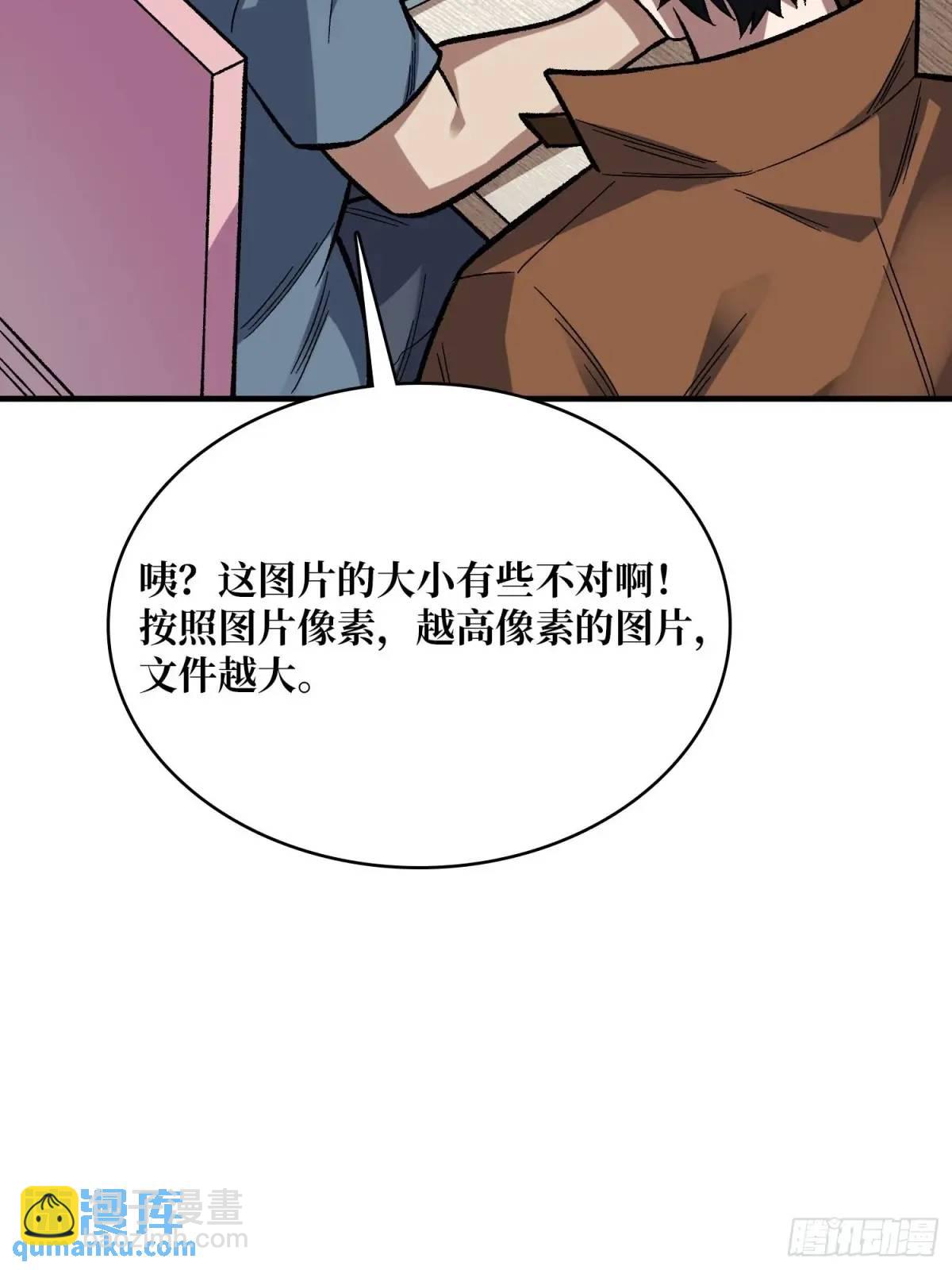 第163话 我，现在还活着吗？67