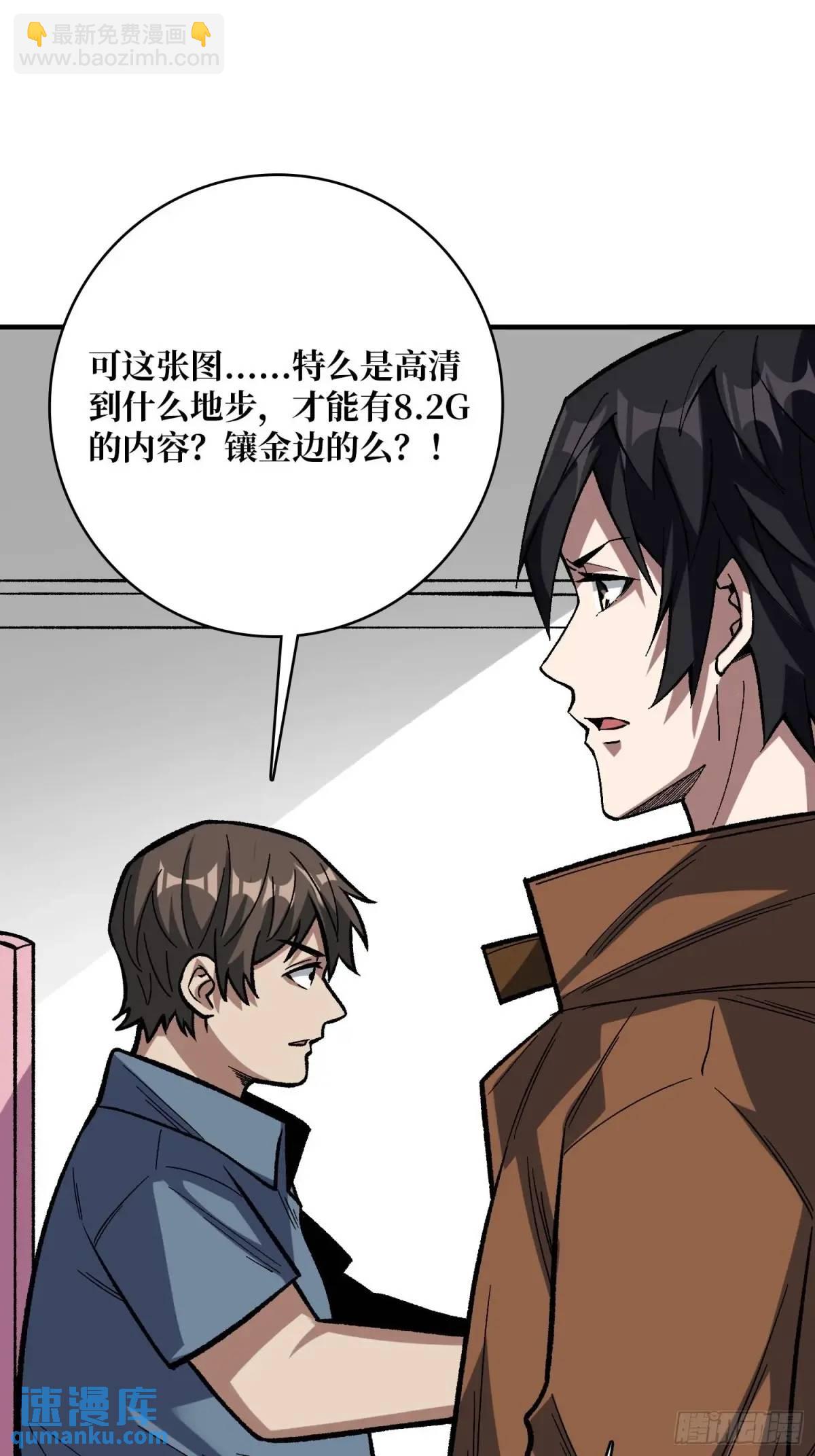 第163话 我，现在还活着吗？68