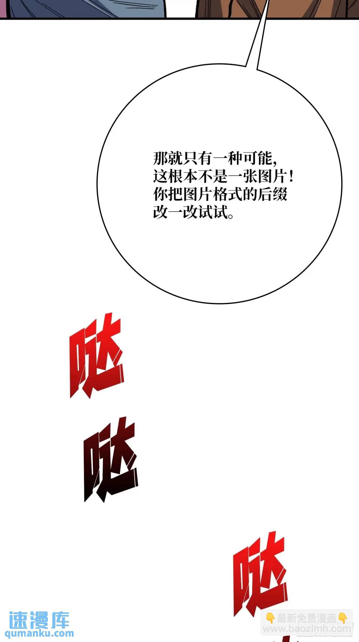第163话 我，现在还活着吗？69