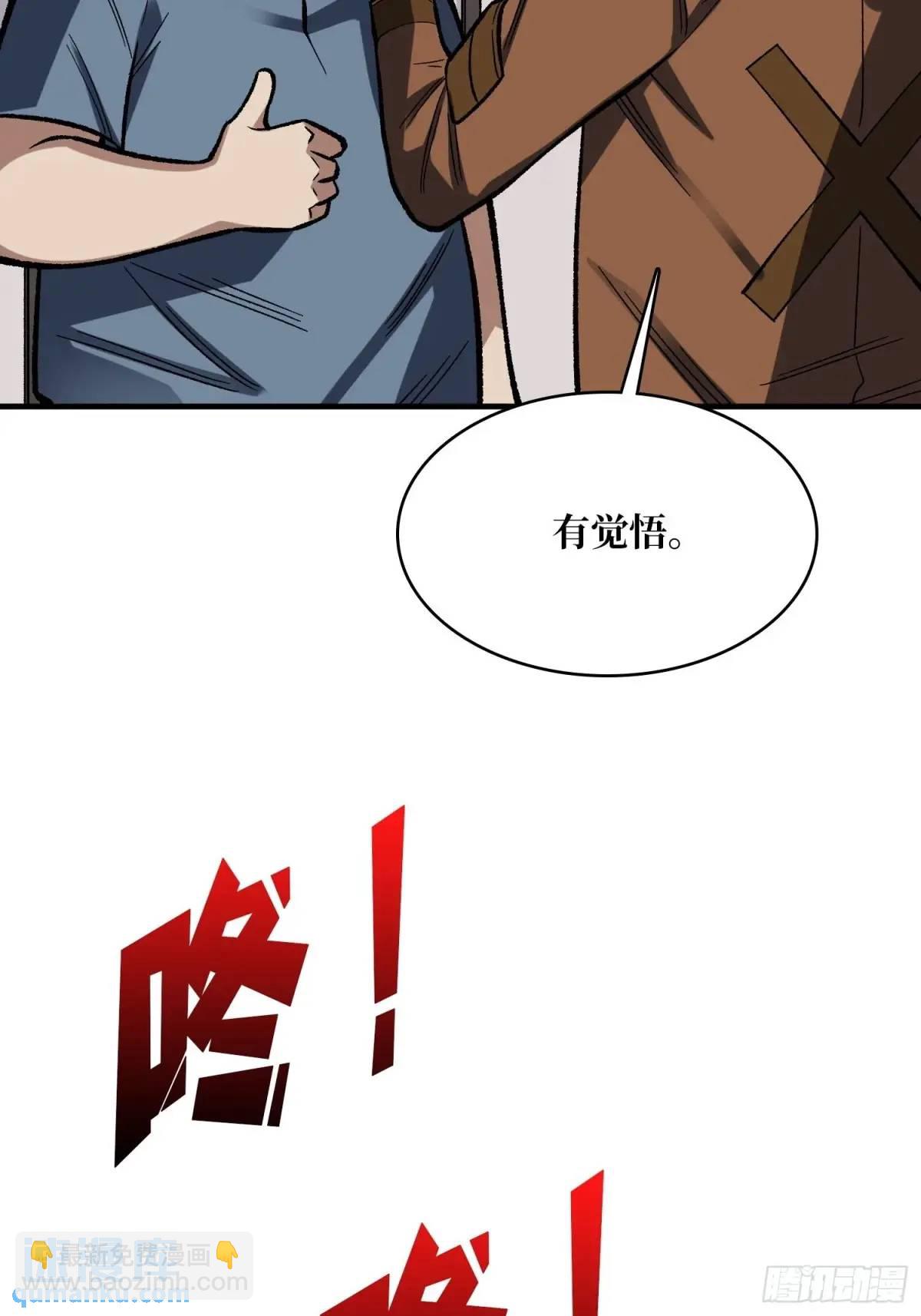 第163话 我，现在还活着吗？7