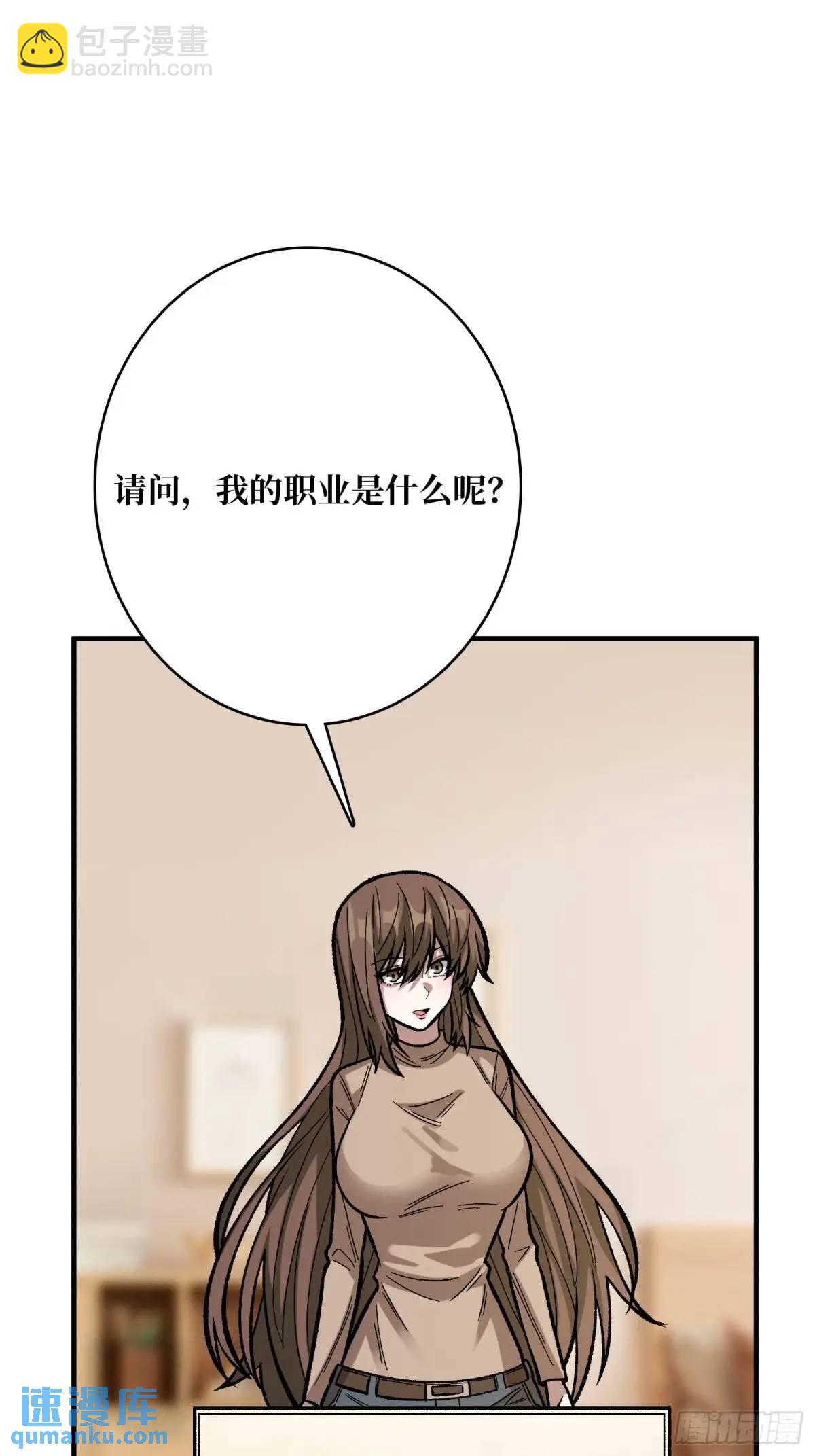 第163话 我，现在还活着吗？71