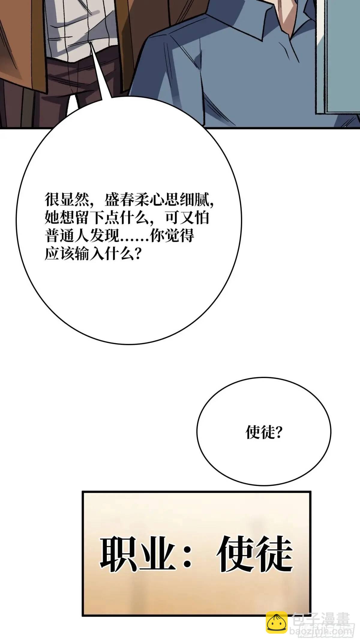 第163话 我，现在还活着吗？73