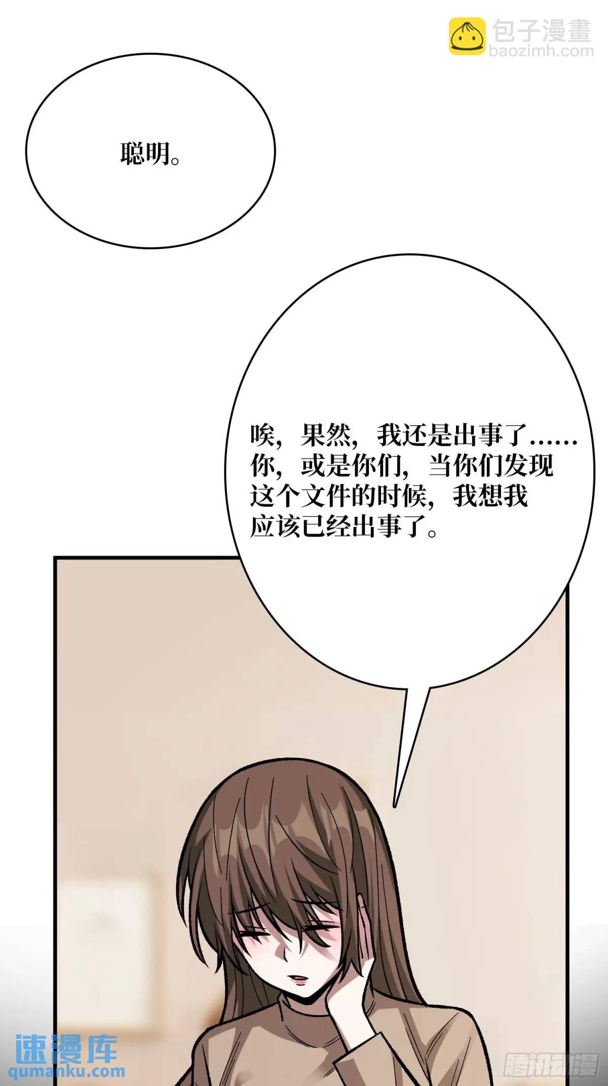 第163话 我，现在还活着吗？74