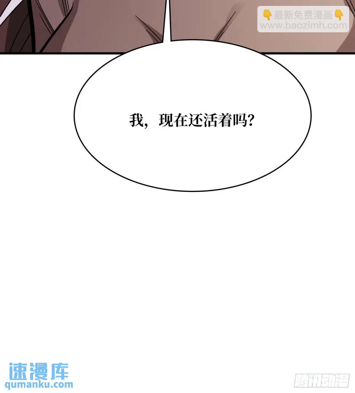 第163话 我，现在还活着吗？77