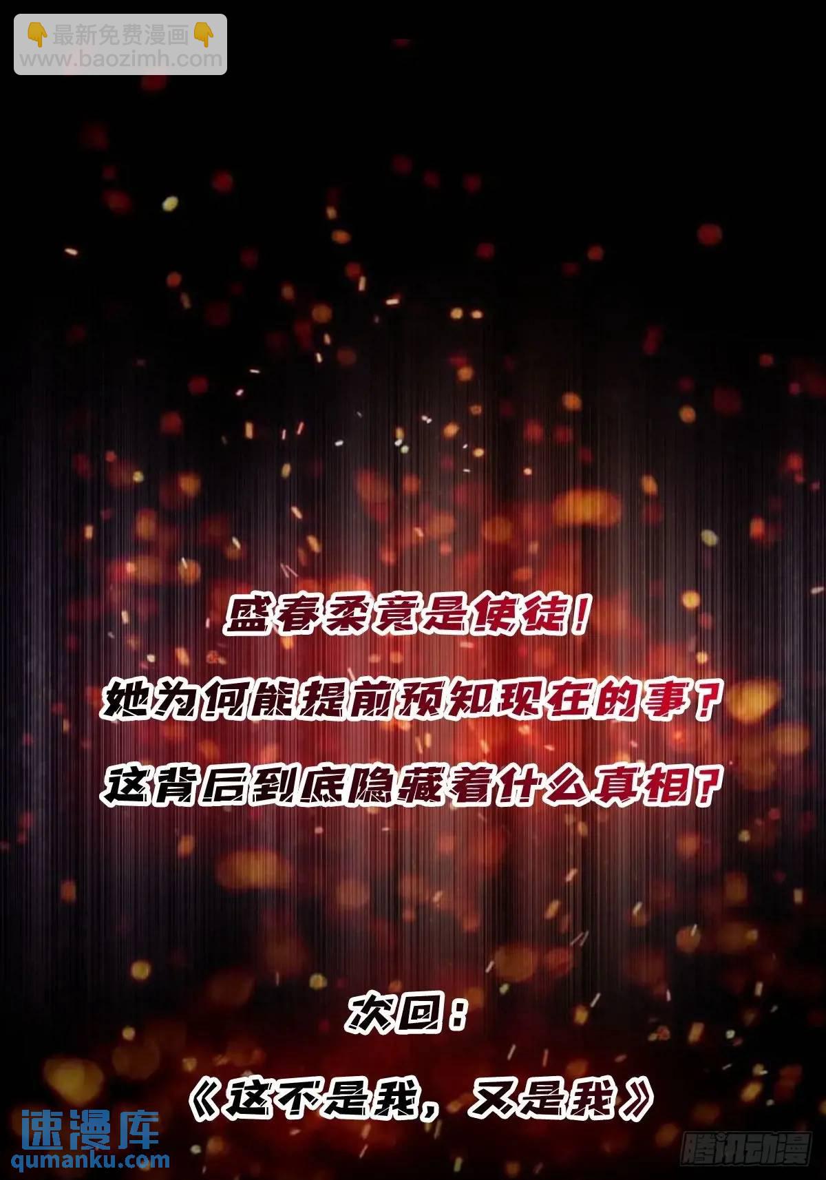 第163话 我，现在还活着吗？78