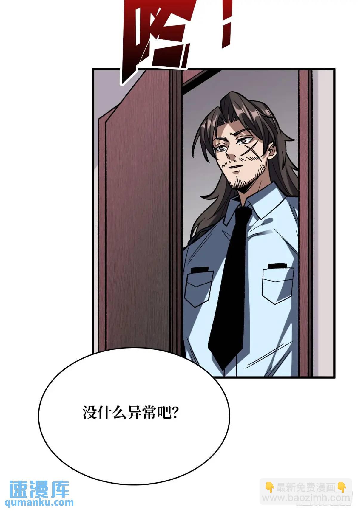 第163话 我，现在还活着吗？8