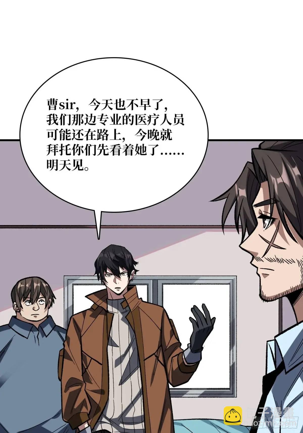 第163话 我，现在还活着吗？9