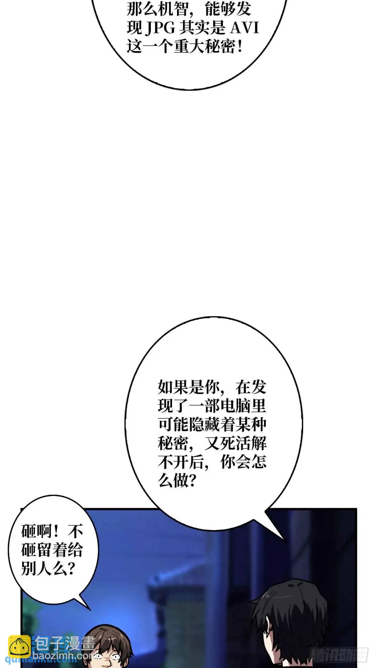 第164话 这不是我，又是我39