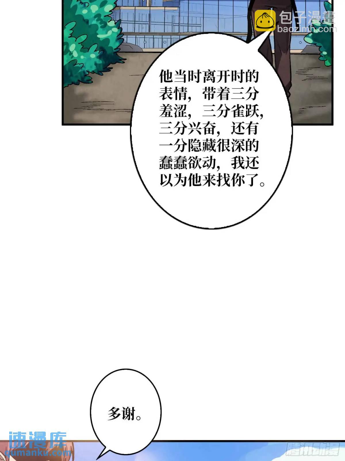 第164话 这不是我，又是我50