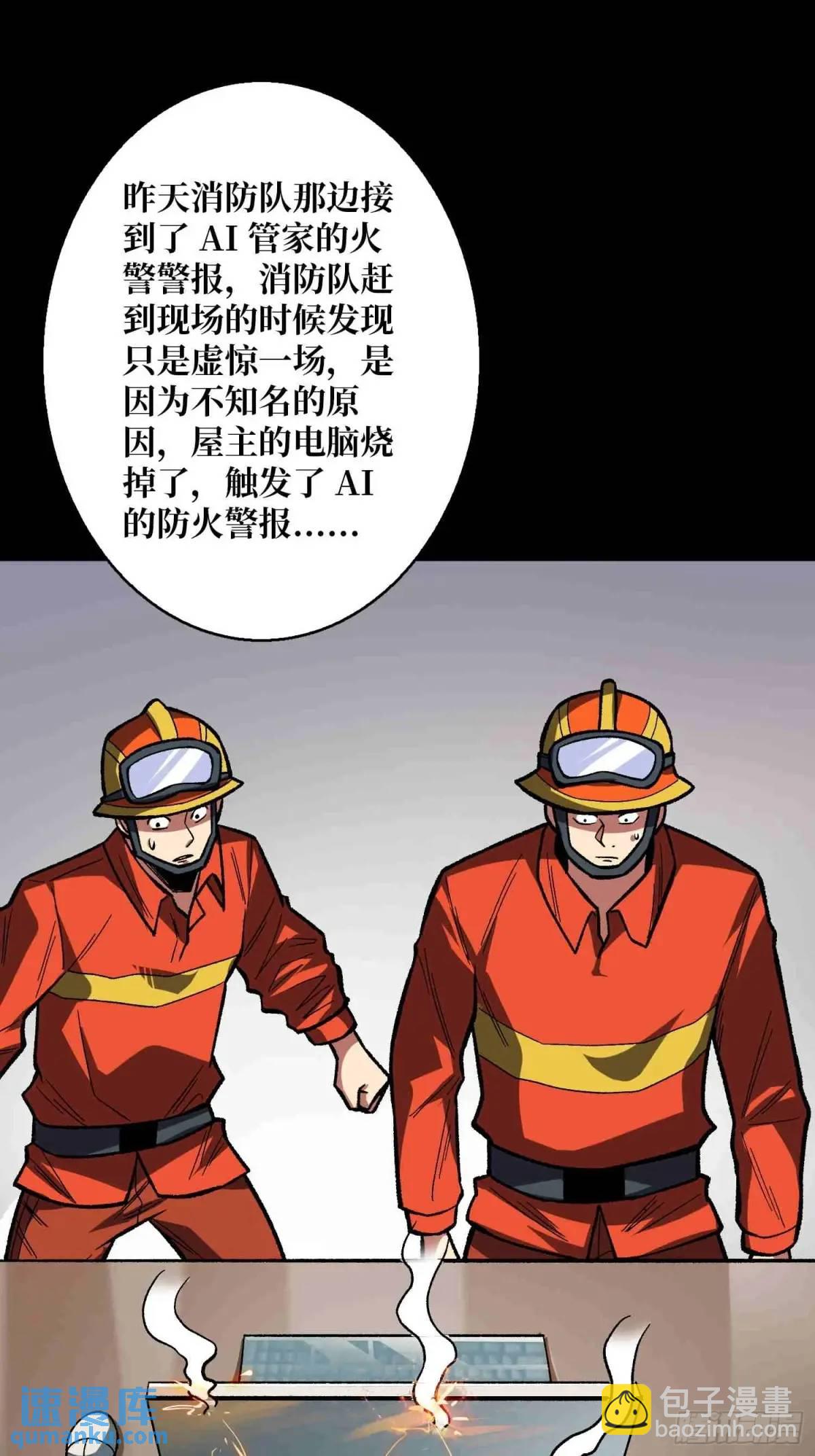 第164话 这不是我，又是我56