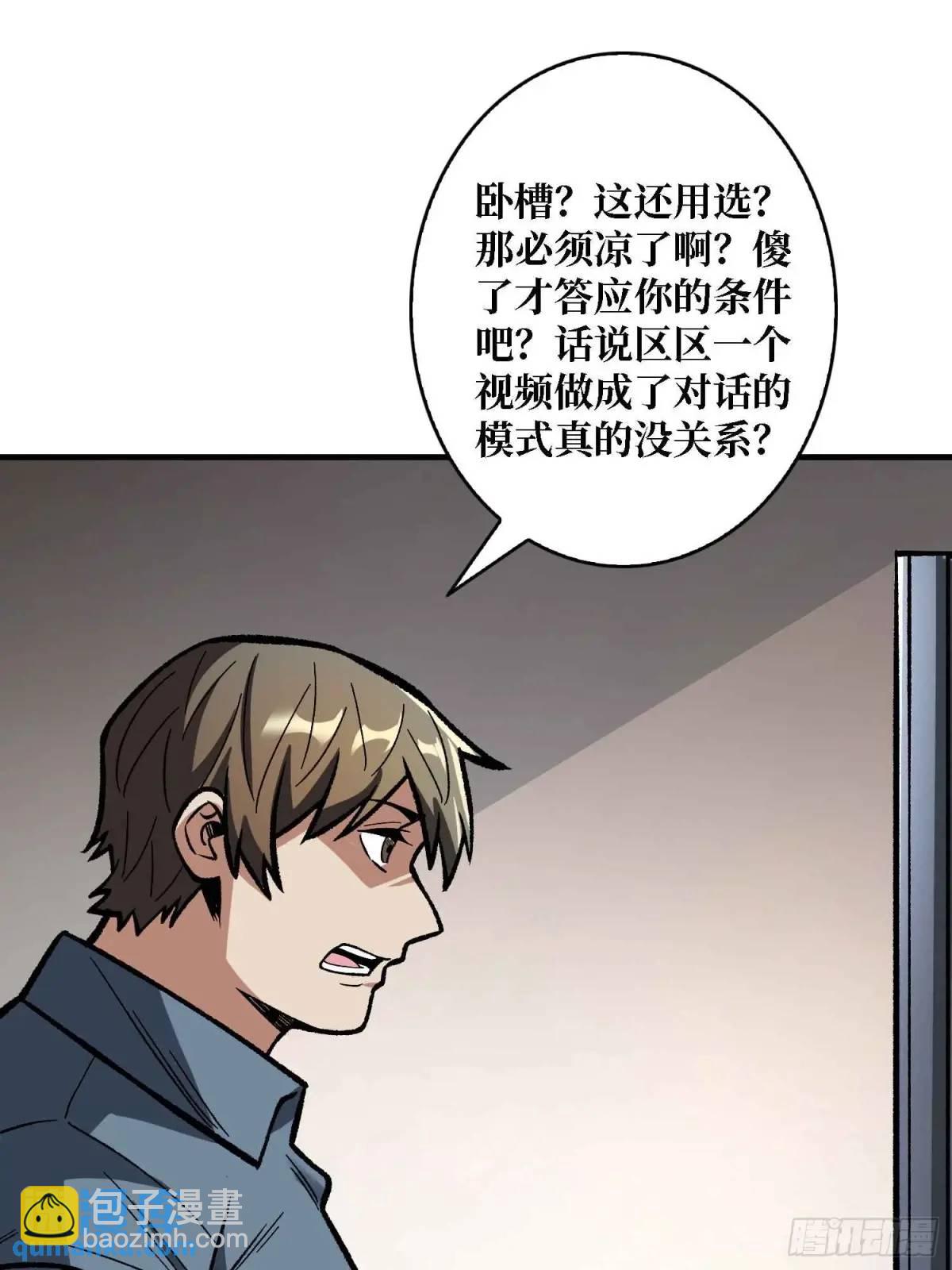 第164话 这不是我，又是我6