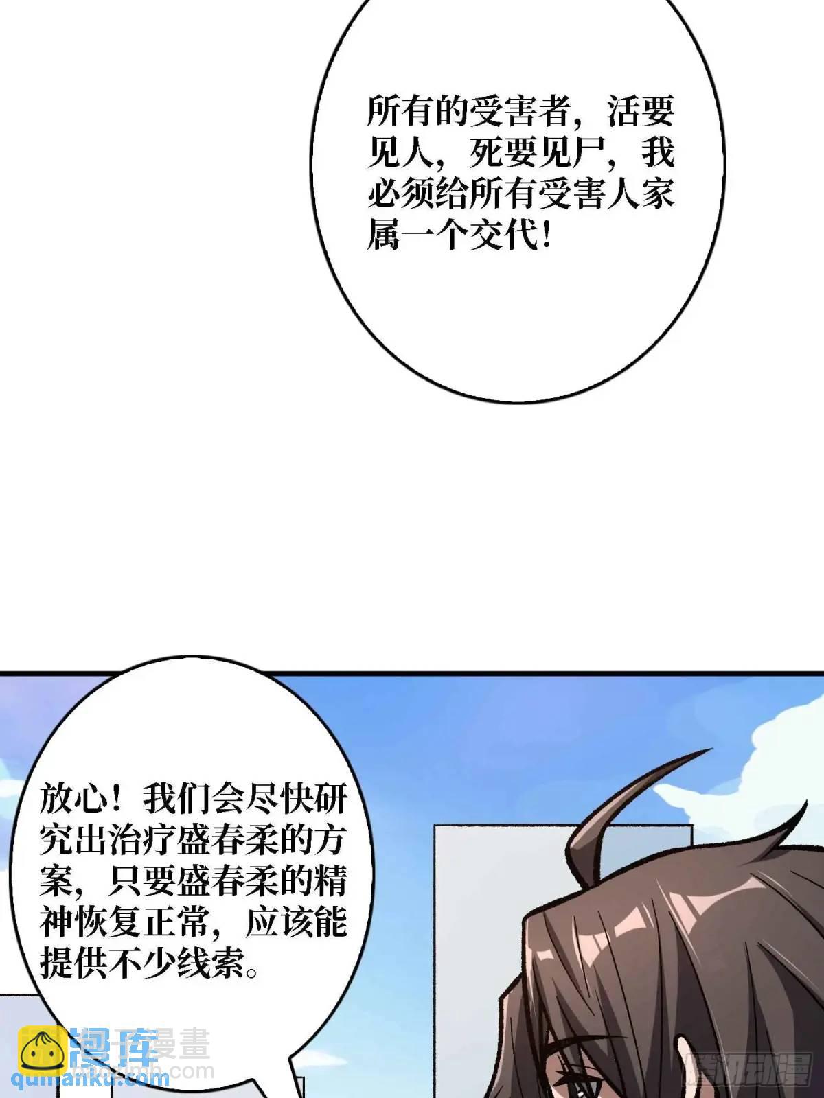 第165话 他，有问题！10