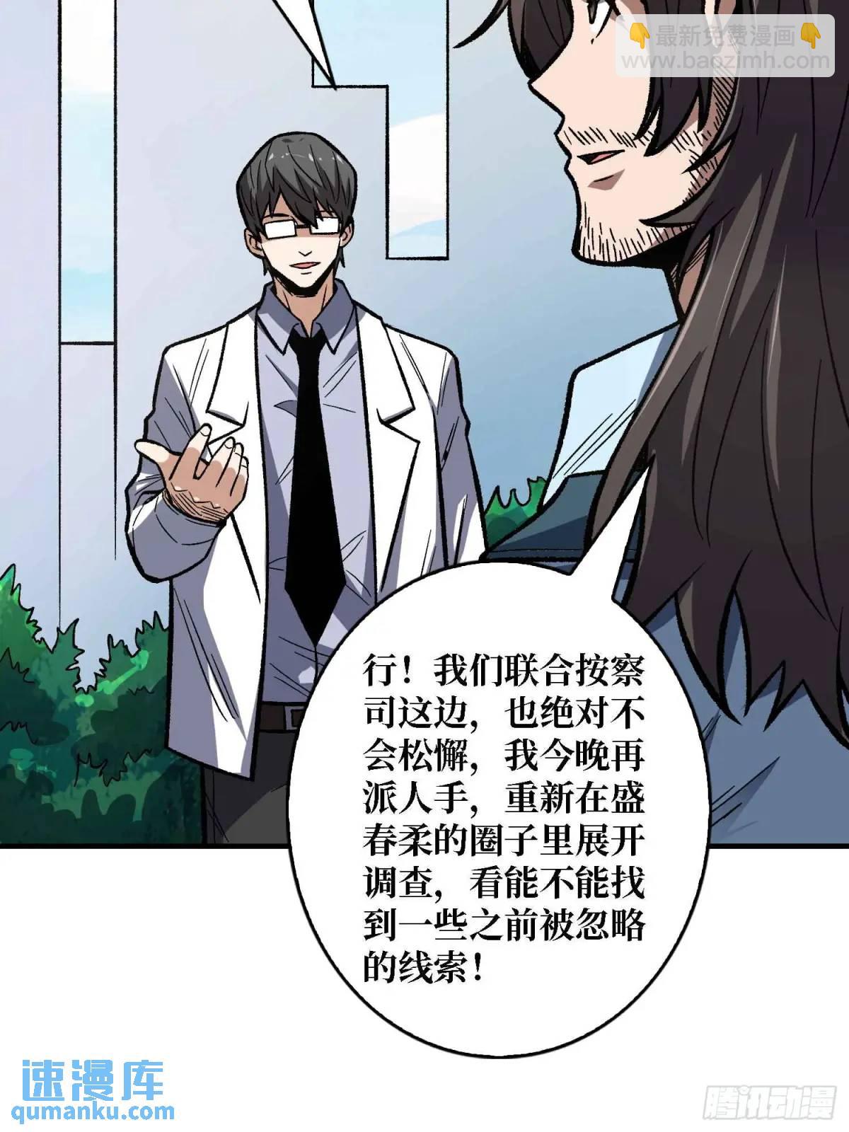 第165话 他，有问题！11