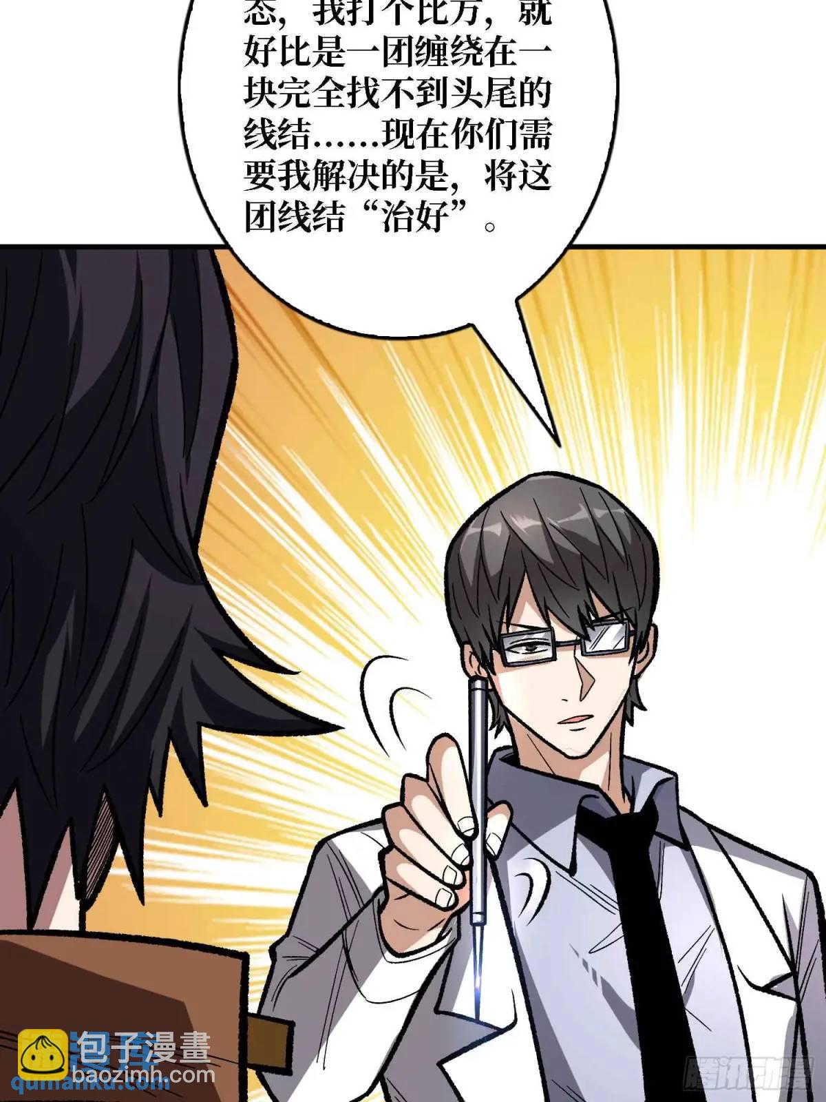 第165话 他，有问题！15