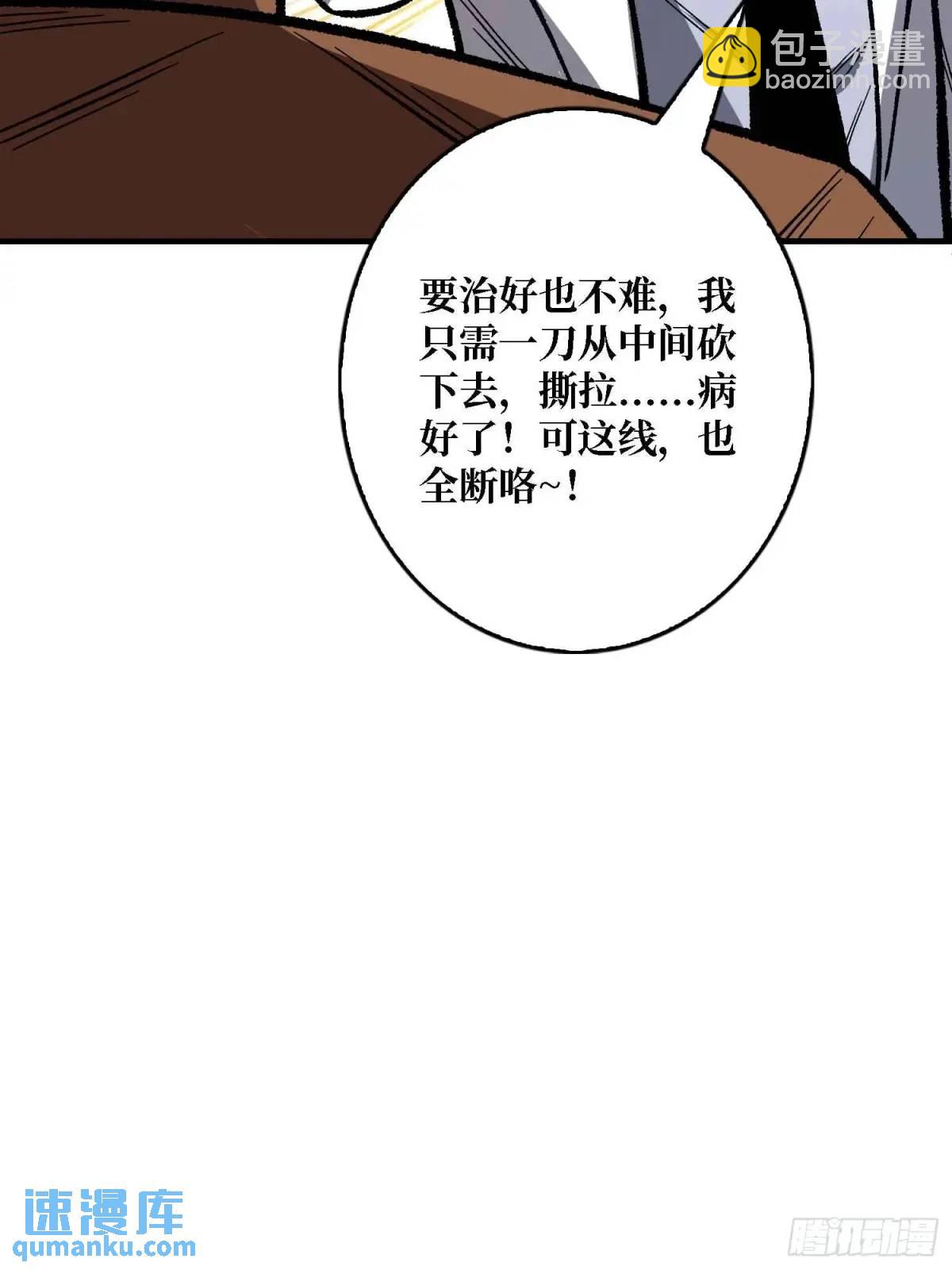 第165话 他，有问题！16